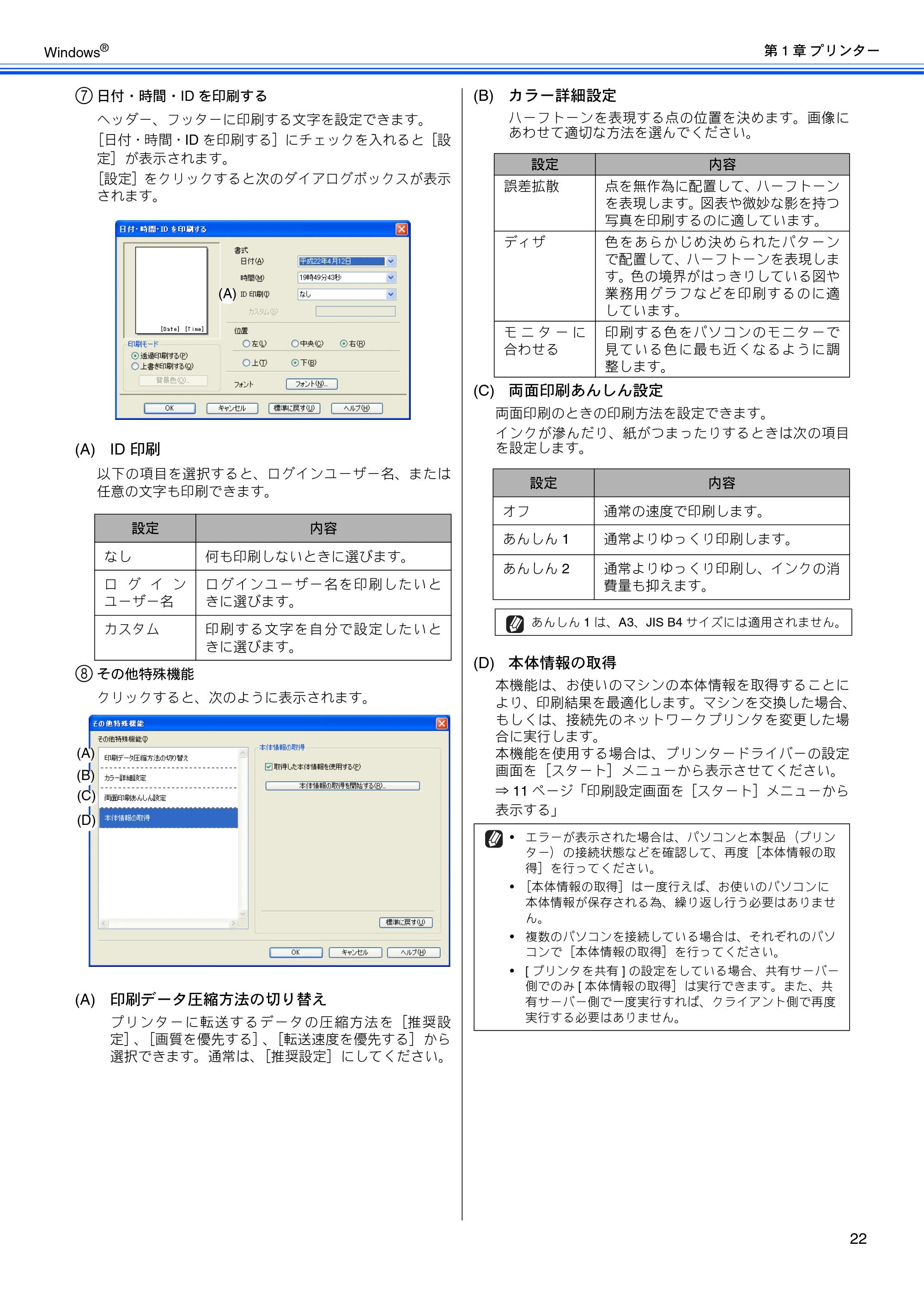 ブラザー MFC-J6510DW / MFC-J6710CDW / MFC-J6910CDW ユーザーズガイド ～パソコン活用編～ — 原本ページ — 23ページ
