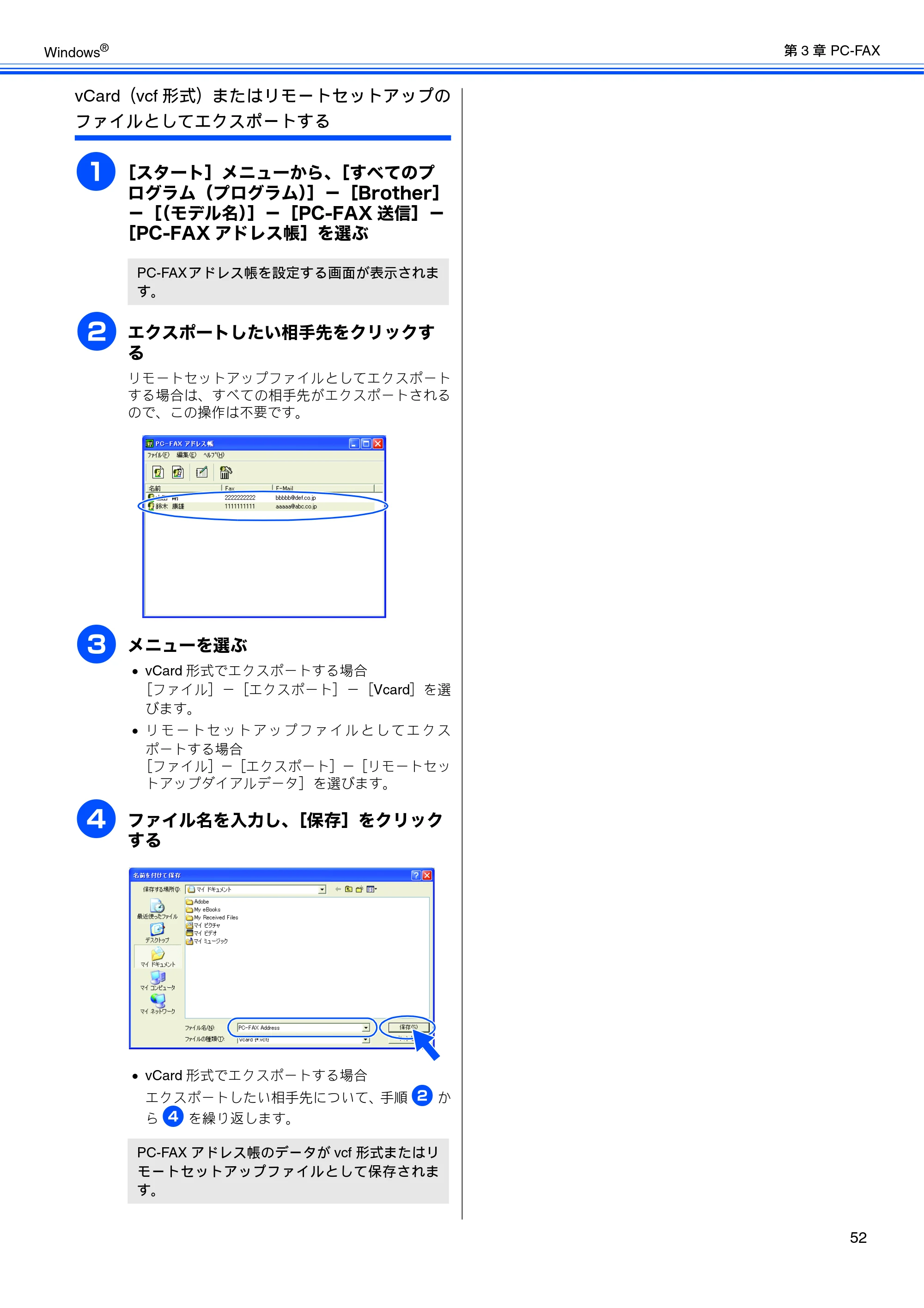ブラザー MFC-J6510DW / MFC-J6710CDW / MFC-J6910CDW ユーザーズガイド ～パソコン活用編～ — 原本ページ — 53ページ