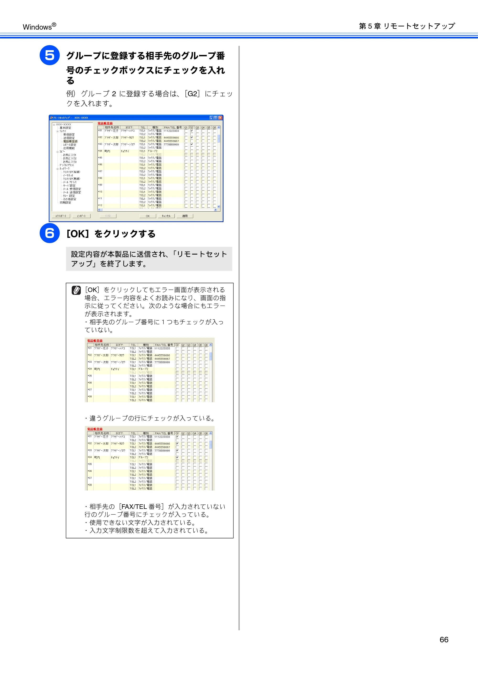 ブラザー MFC-J6510DW / MFC-J6710CDW / MFC-J6910CDW ユーザーズガイド ～パソコン活用編～ — 原本ページ — 67ページ