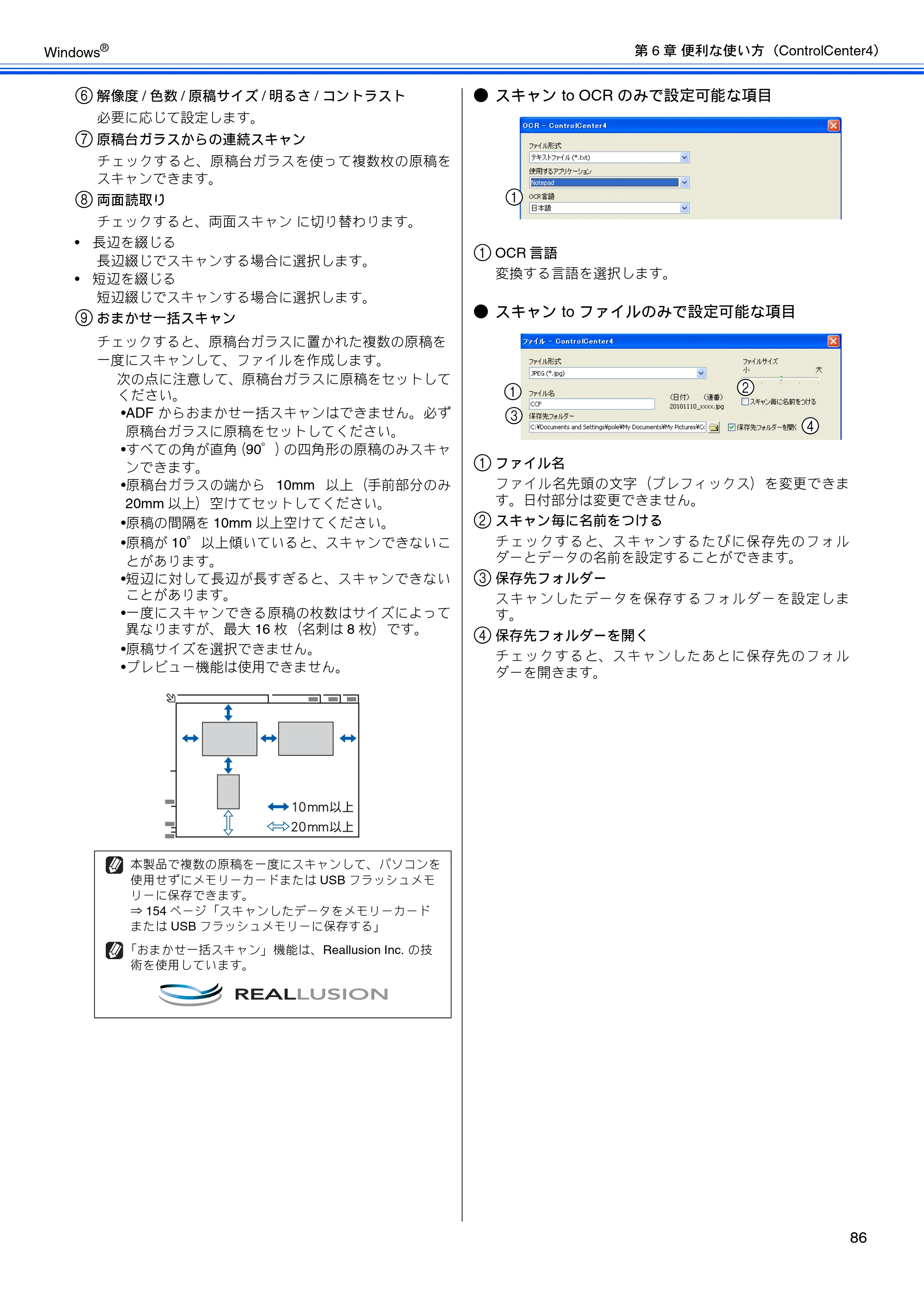 ブラザー MFC-J6510DW / MFC-J6710CDW / MFC-J6910CDW ユーザーズガイド ～パソコン活用編～ — 原本ページ — 87ページ