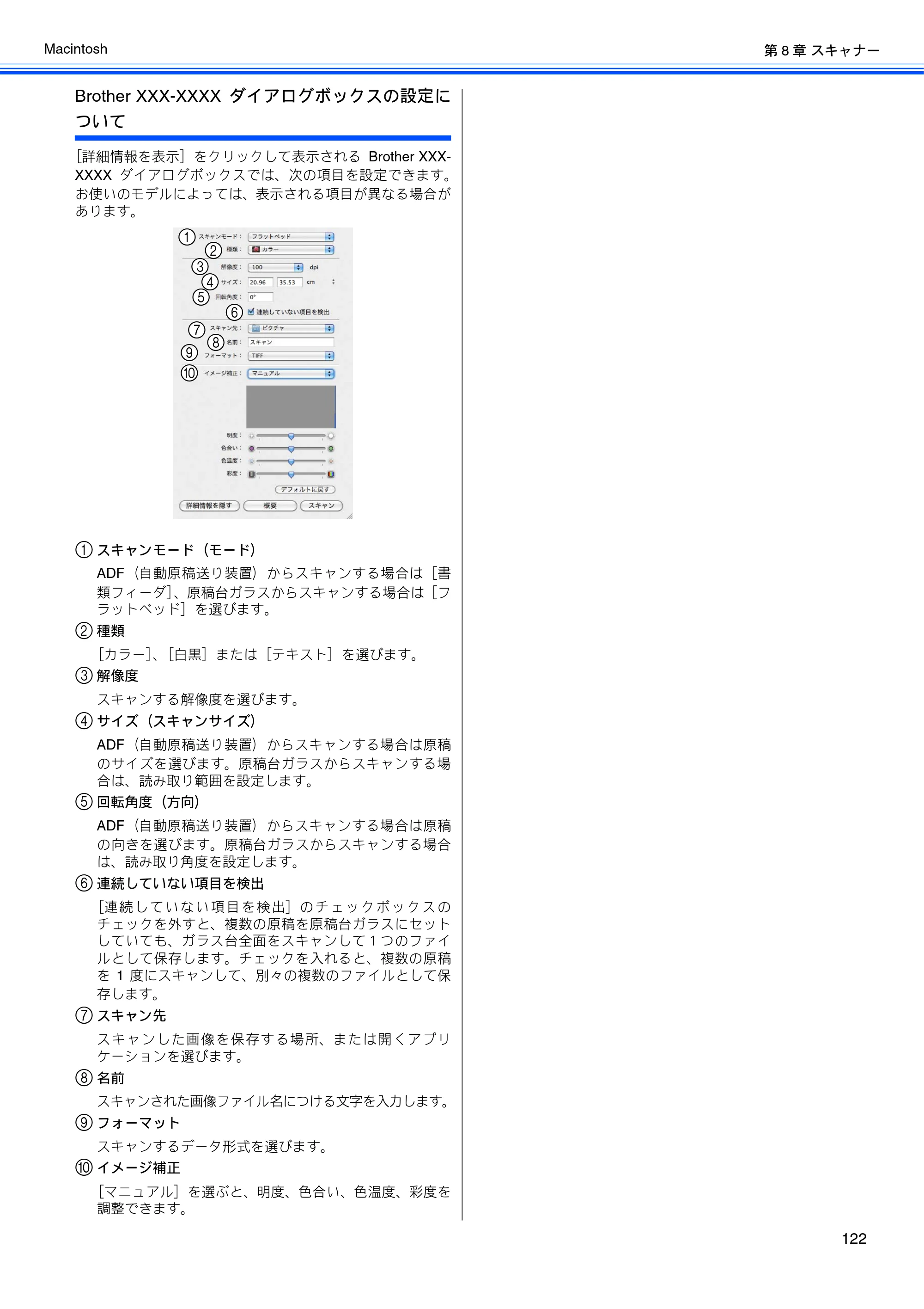 ブラザー MFC-J6510DW / MFC-J6710CDW / MFC-J6910CDW ユーザーズガイド ～パソコン活用編～ — 原本ページ — 123ページ