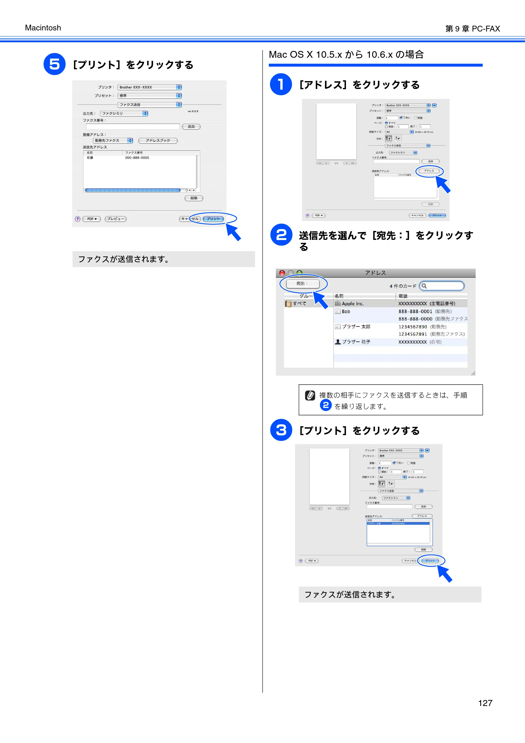 ブラザー MFC-J6510DW / MFC-J6710CDW / MFC-J6910CDW ユーザーズガイド ～パソコン活用編～ — 原本ページ — 128ページ