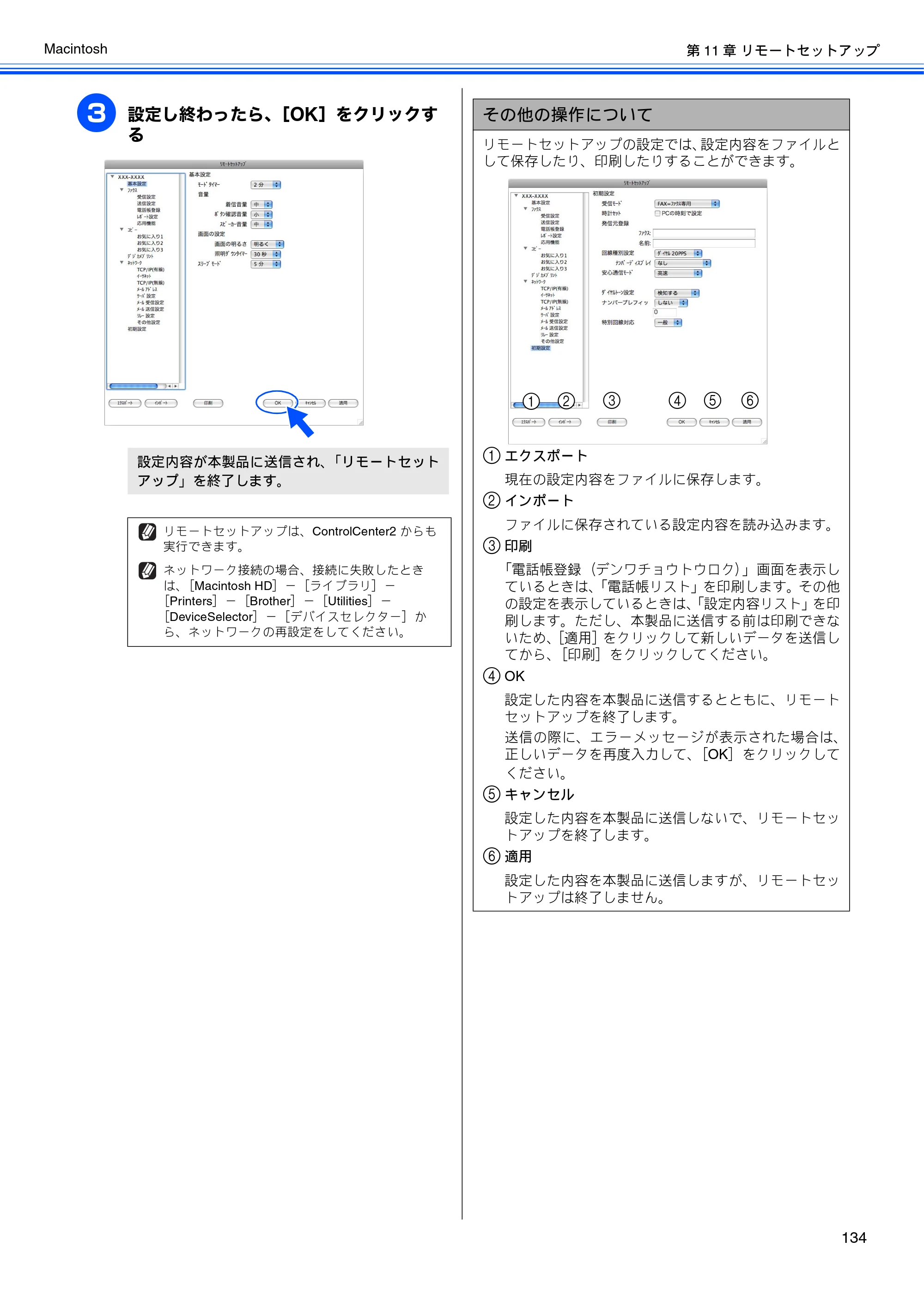 ブラザー MFC-J6510DW / MFC-J6710CDW / MFC-J6910CDW ユーザーズガイド ～パソコン活用編～ — 原本ページ — 135ページ