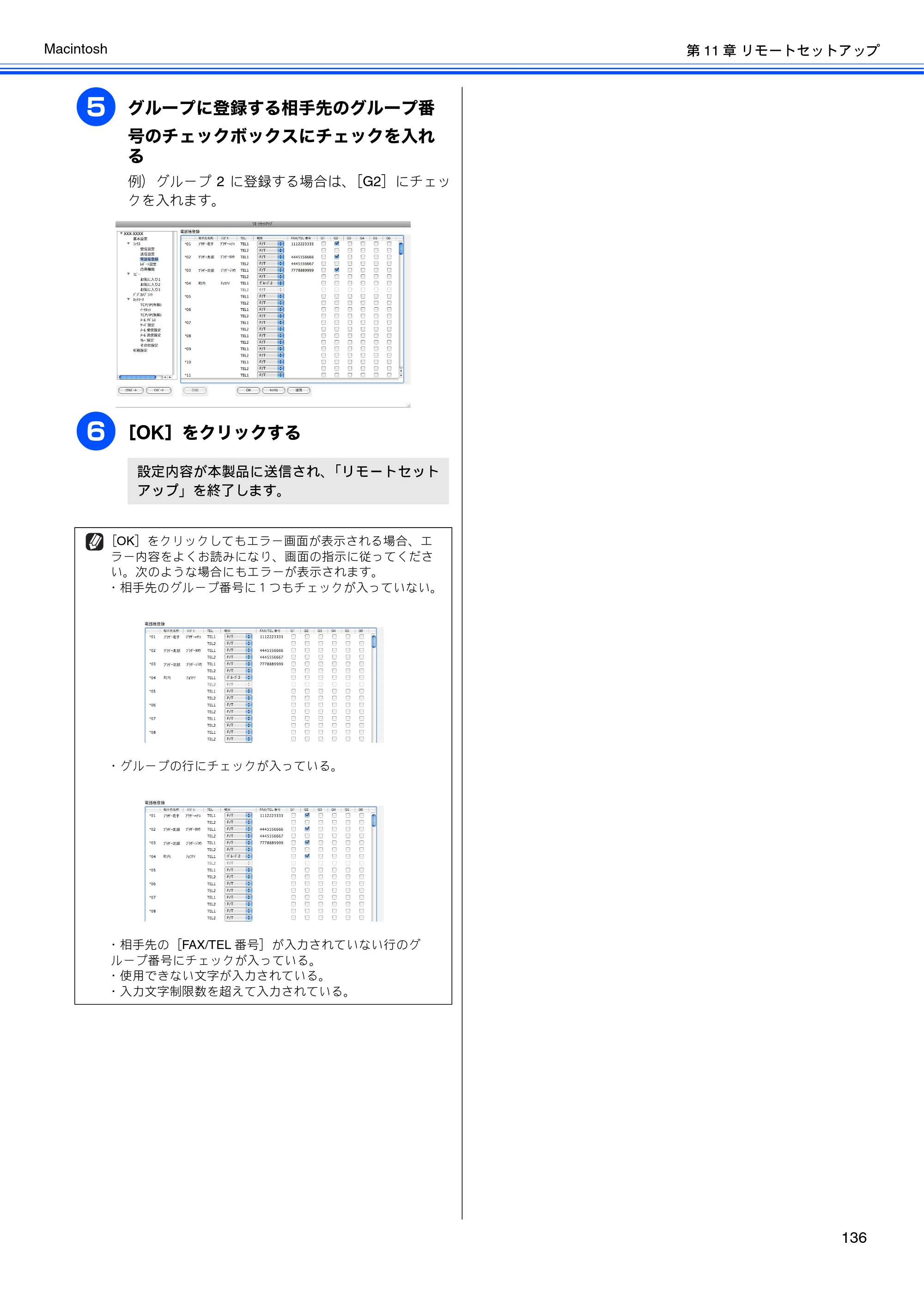 ブラザー MFC-J6510DW / MFC-J6710CDW / MFC-J6910CDW ユーザーズガイド ～パソコン活用編～ — 原本ページ — 137ページ