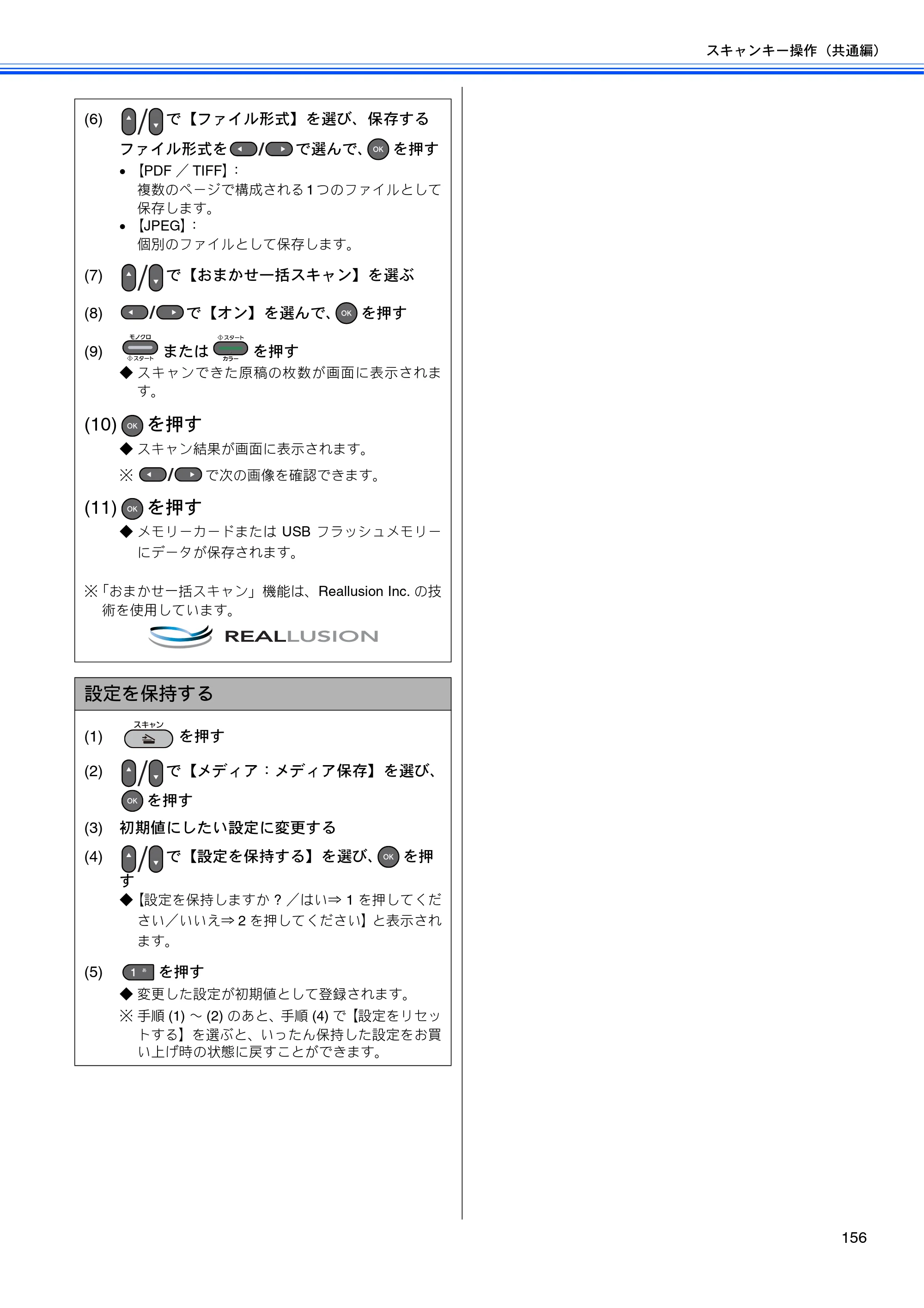 ブラザー MFC-J6510DW / MFC-J6710CDW / MFC-J6910CDW ユーザーズガイド ～パソコン活用編～ — 原本ページ — 157ページ