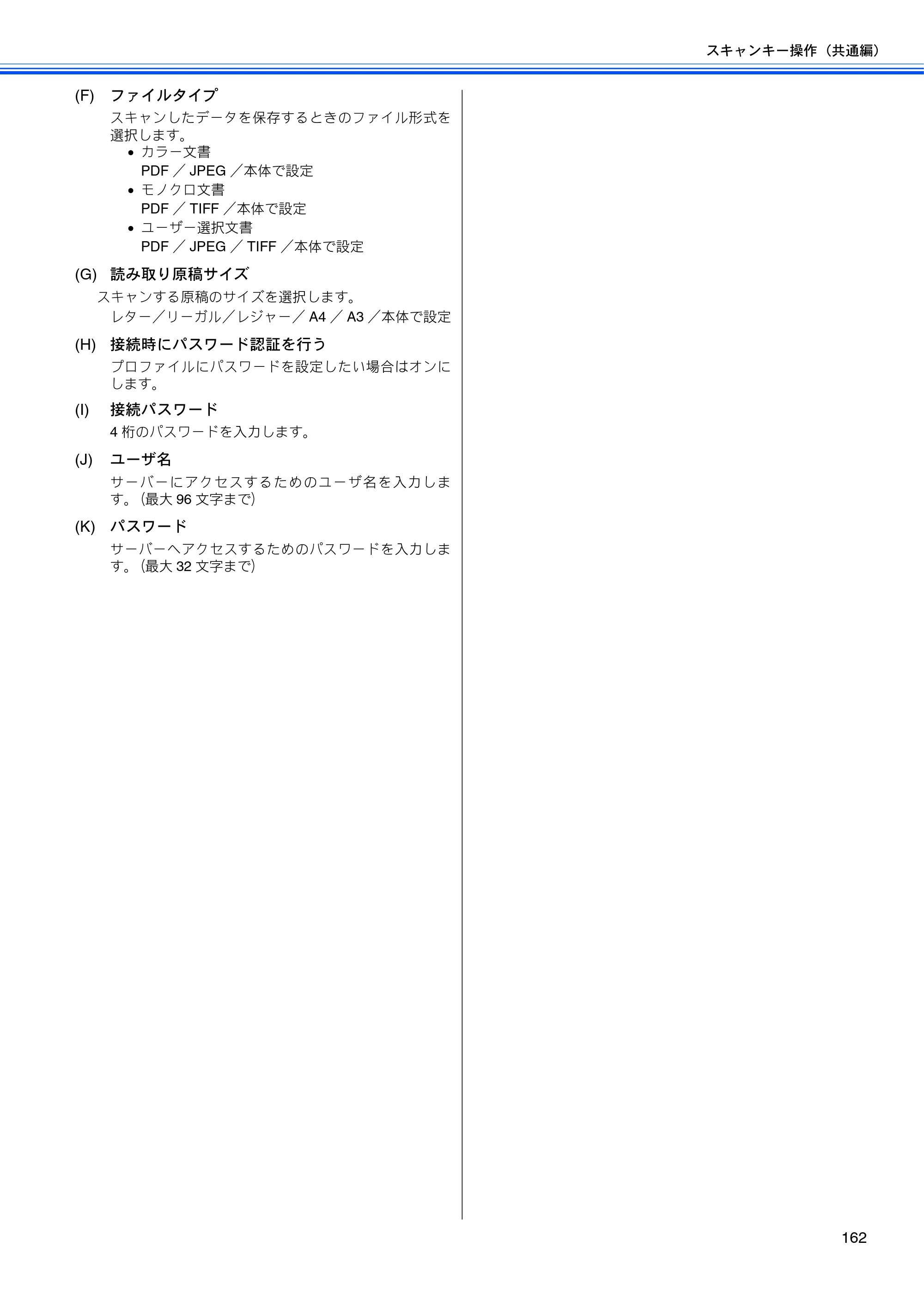 ブラザー MFC-J6510DW / MFC-J6710CDW / MFC-J6910CDW ユーザーズガイド ～パソコン活用編～ — 原本ページ — 163ページ