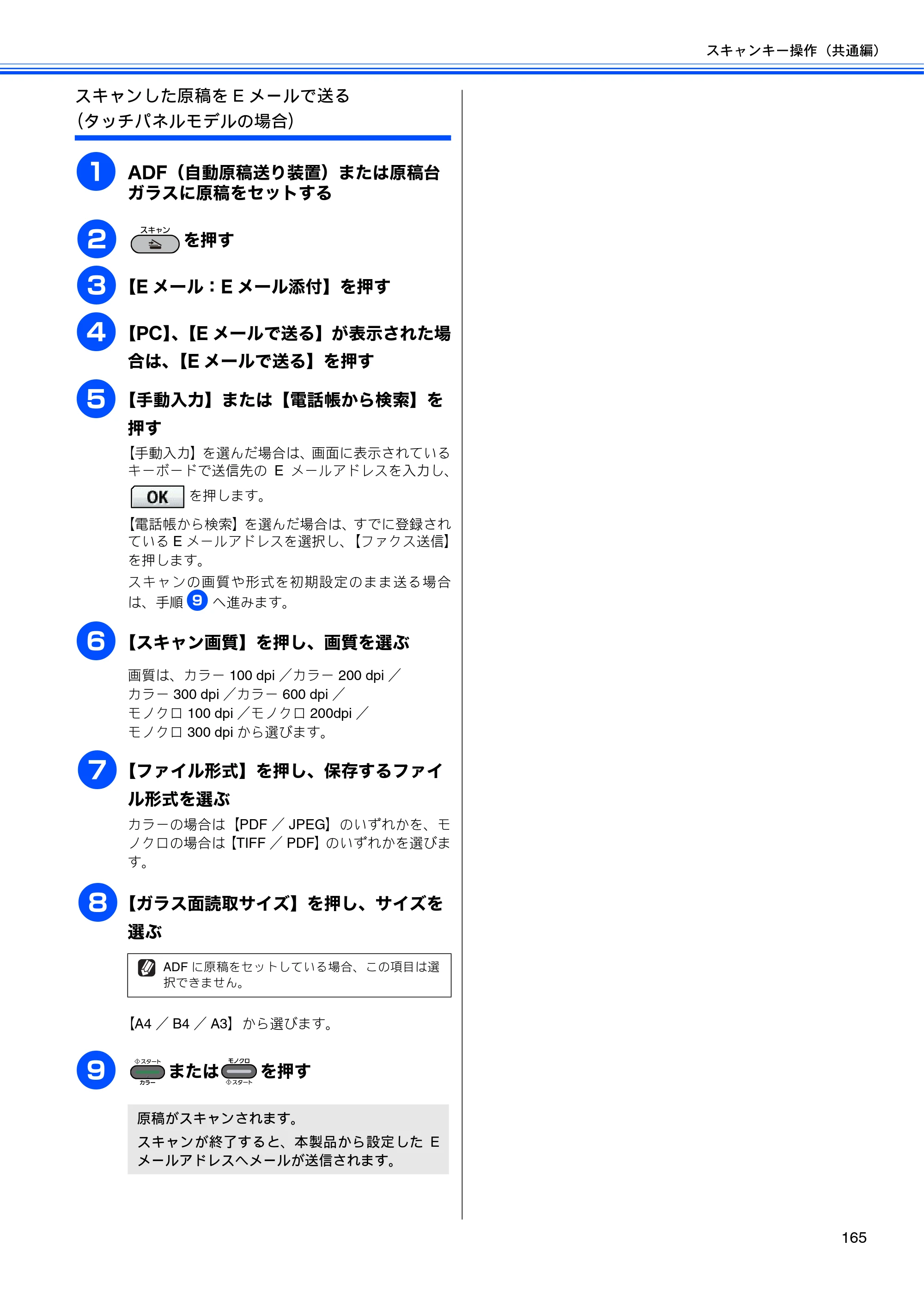 ブラザー MFC-J6510DW / MFC-J6710CDW / MFC-J6910CDW ユーザーズガイド ～パソコン活用編～ — 原本ページ — 166ページ