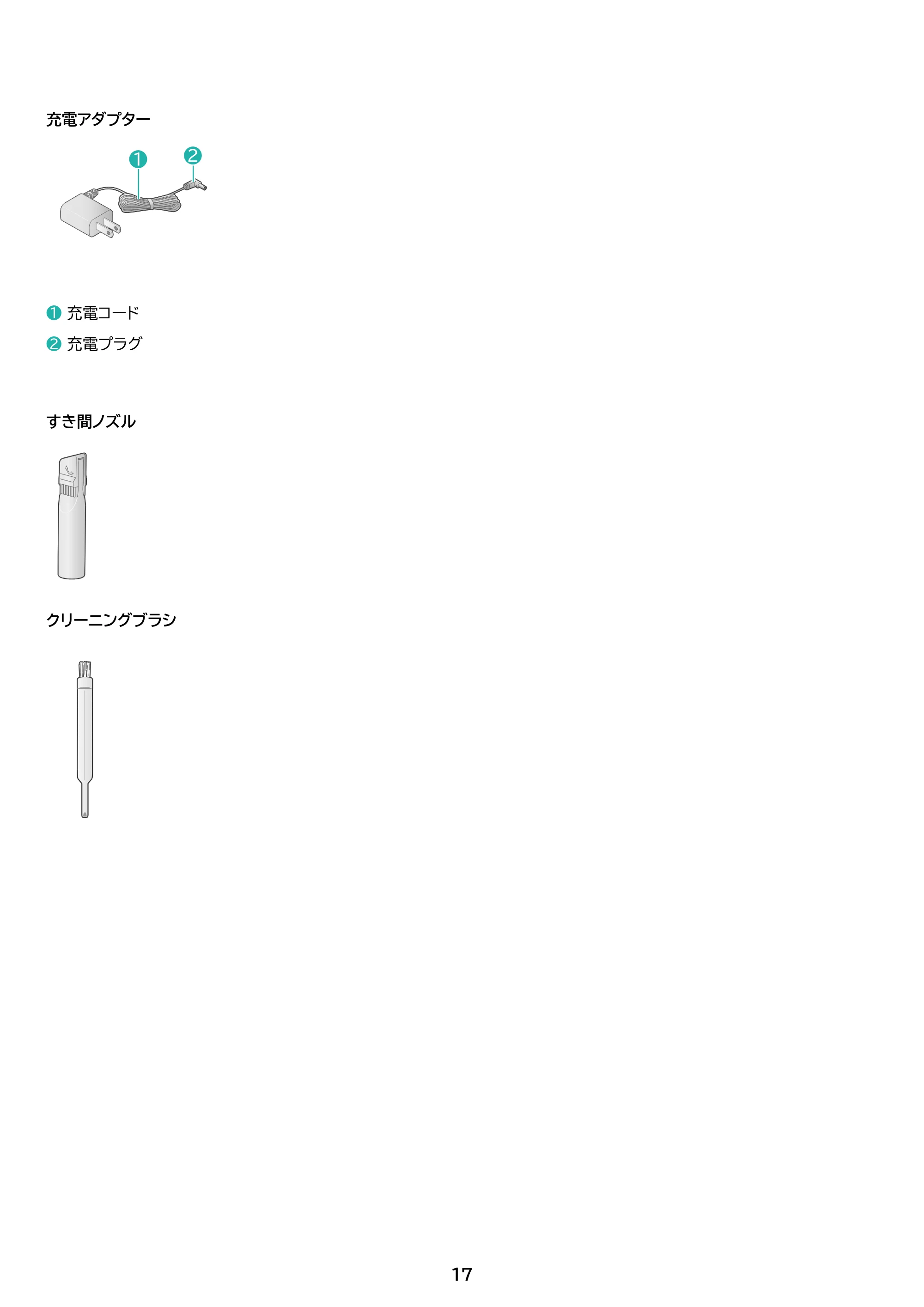 アイリスオーヤマ SCD-P3P 取扱説明書 — 原本ページ — 17ページ
