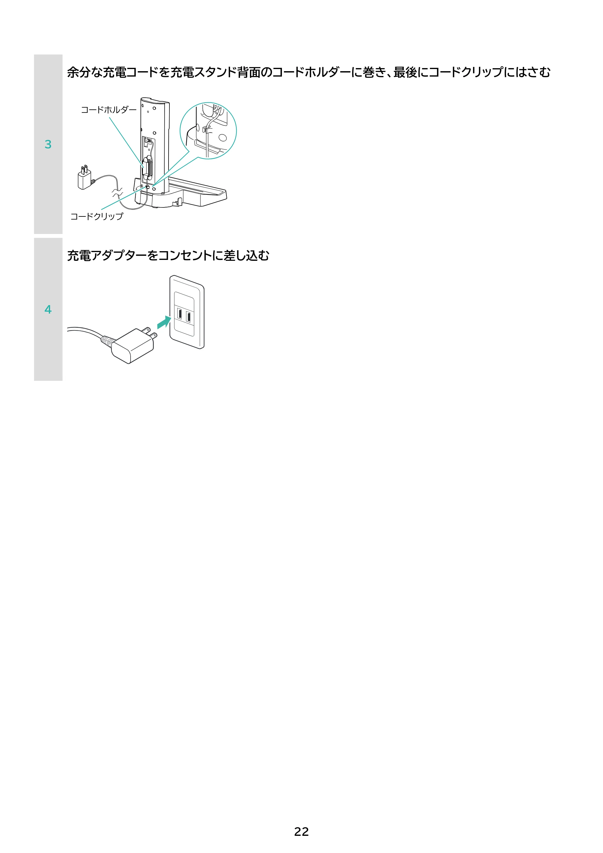 アイリスオーヤマ SCD-P3P 取扱説明書 — 原本ページ — 22ページ