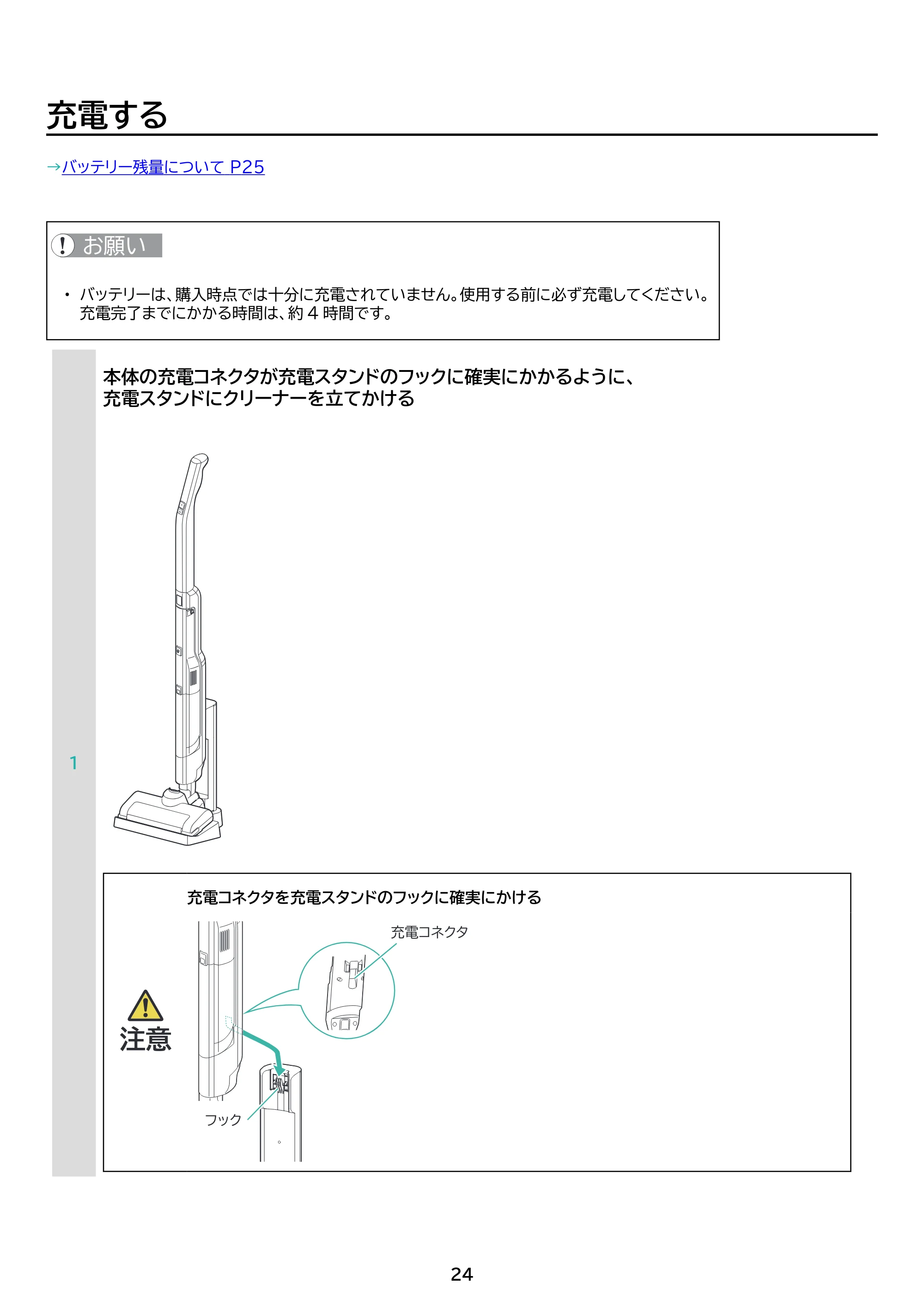 アイリスオーヤマ SCD-P3P 取扱説明書 — 原本ページ — 24ページ