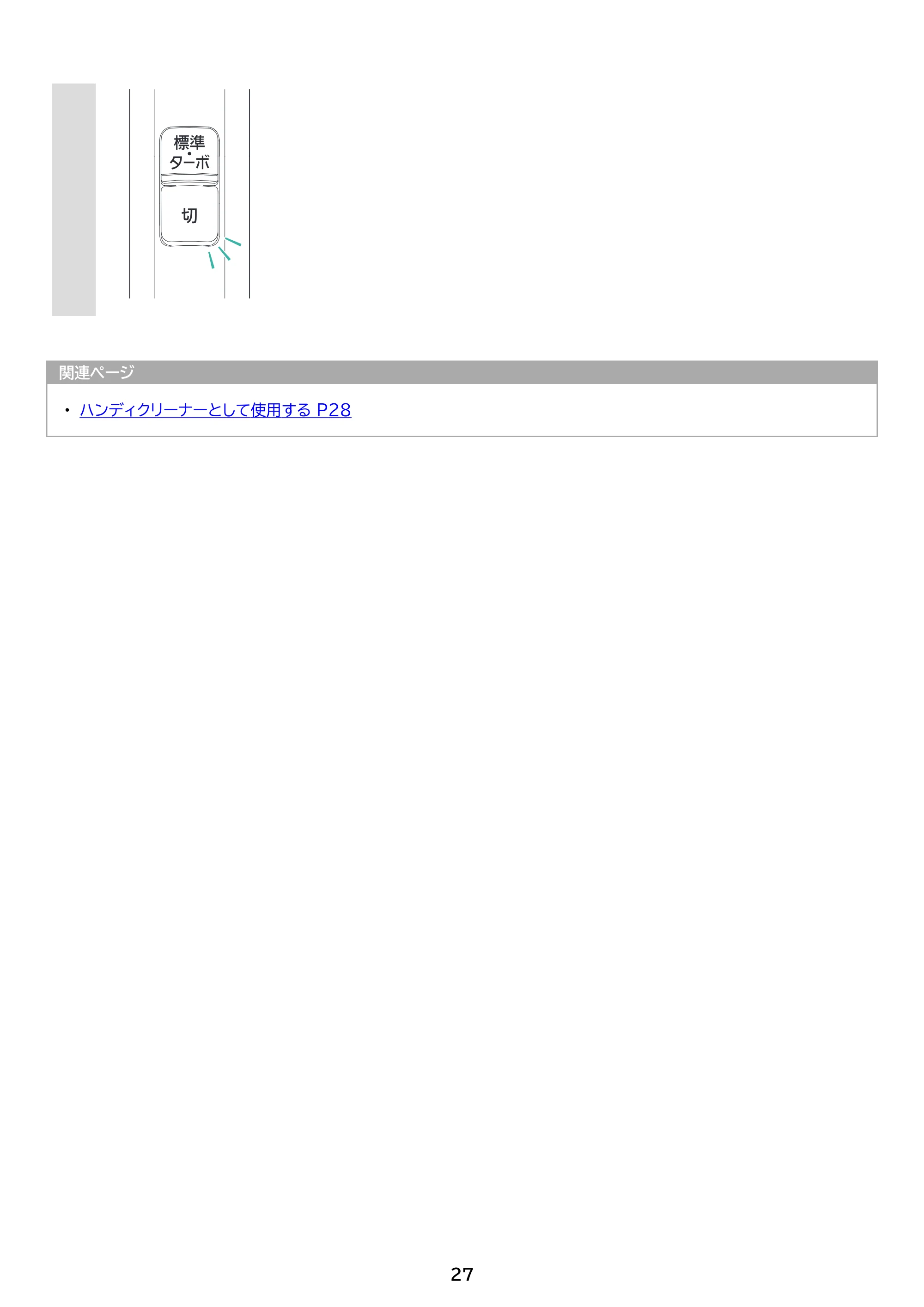アイリスオーヤマ SCD-P3P 取扱説明書 — 原本ページ — 27ページ