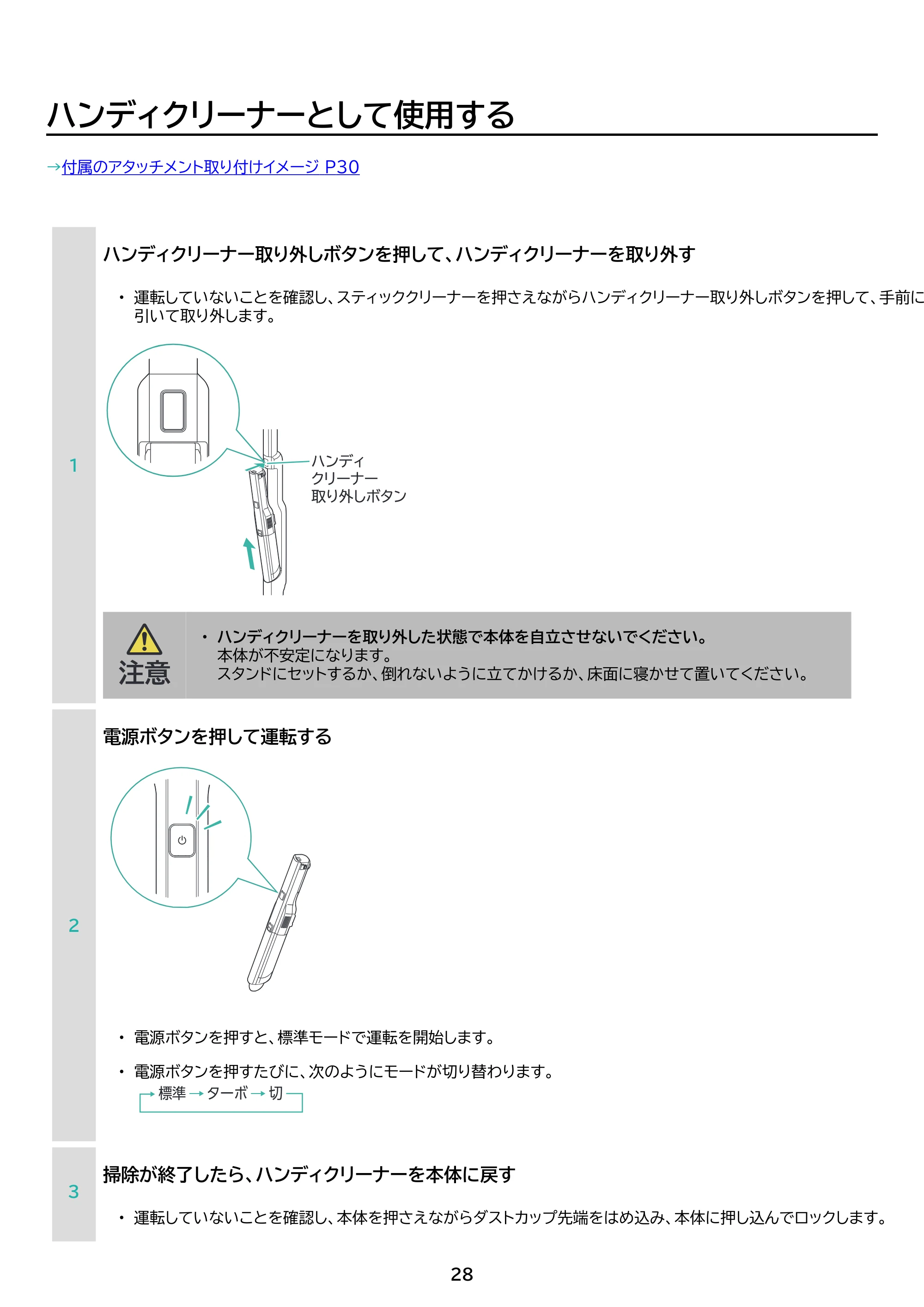 アイリスオーヤマ SCD-P3P 取扱説明書 — 原本ページ — 28ページ