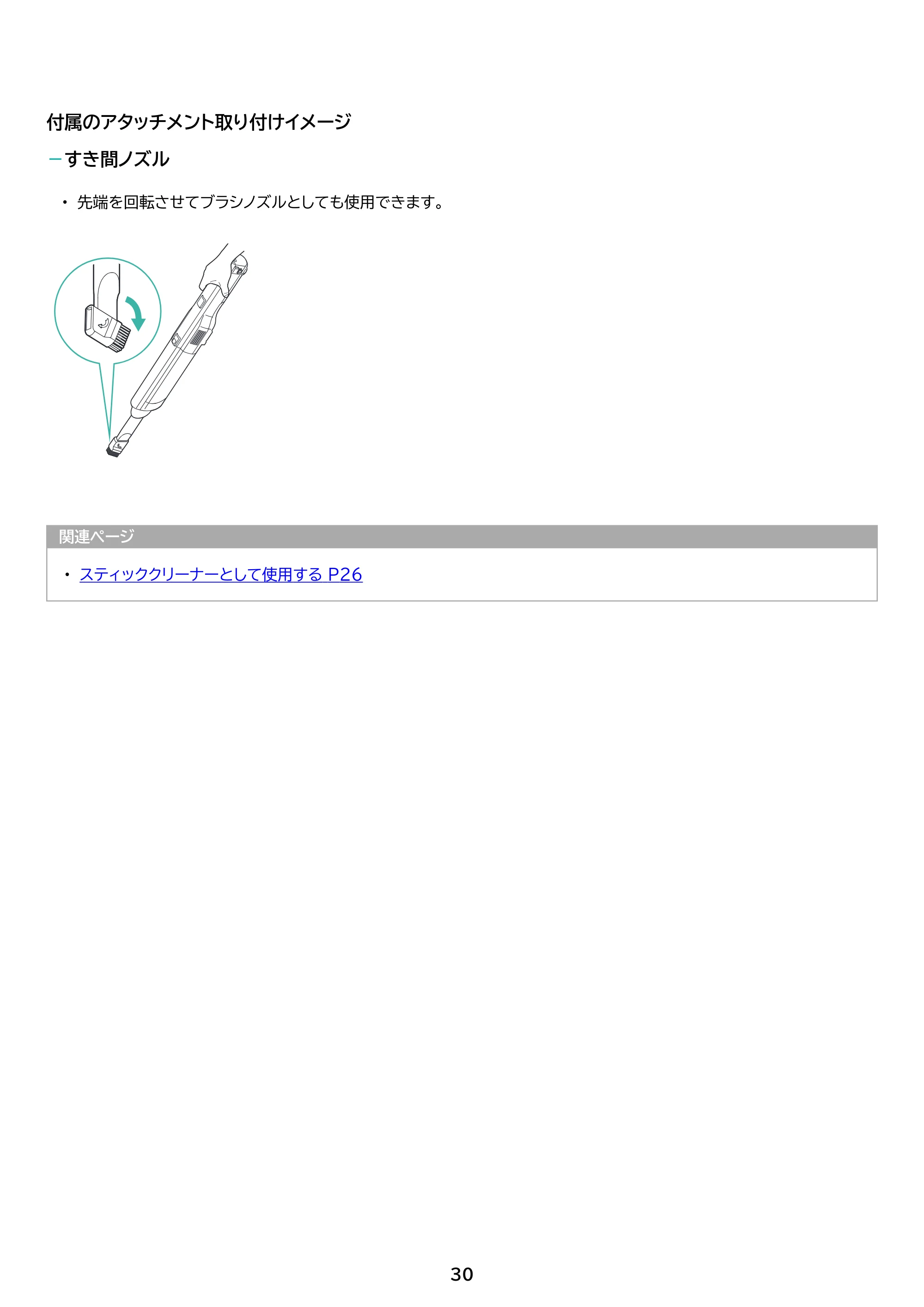 アイリスオーヤマ SCD-P3P 取扱説明書 — 原本ページ — 30ページ