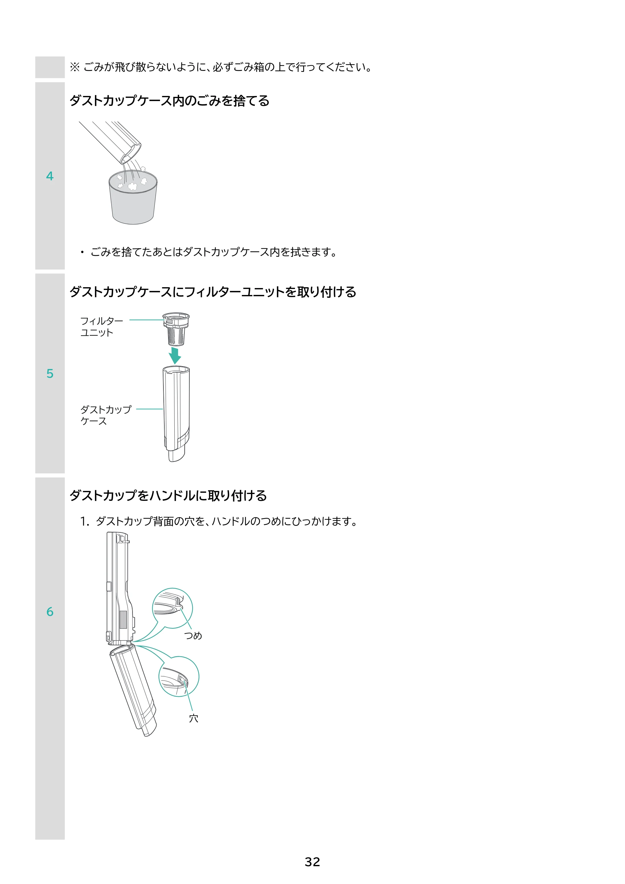 アイリスオーヤマ SCD-P3P 取扱説明書 — 原本ページ — 32ページ