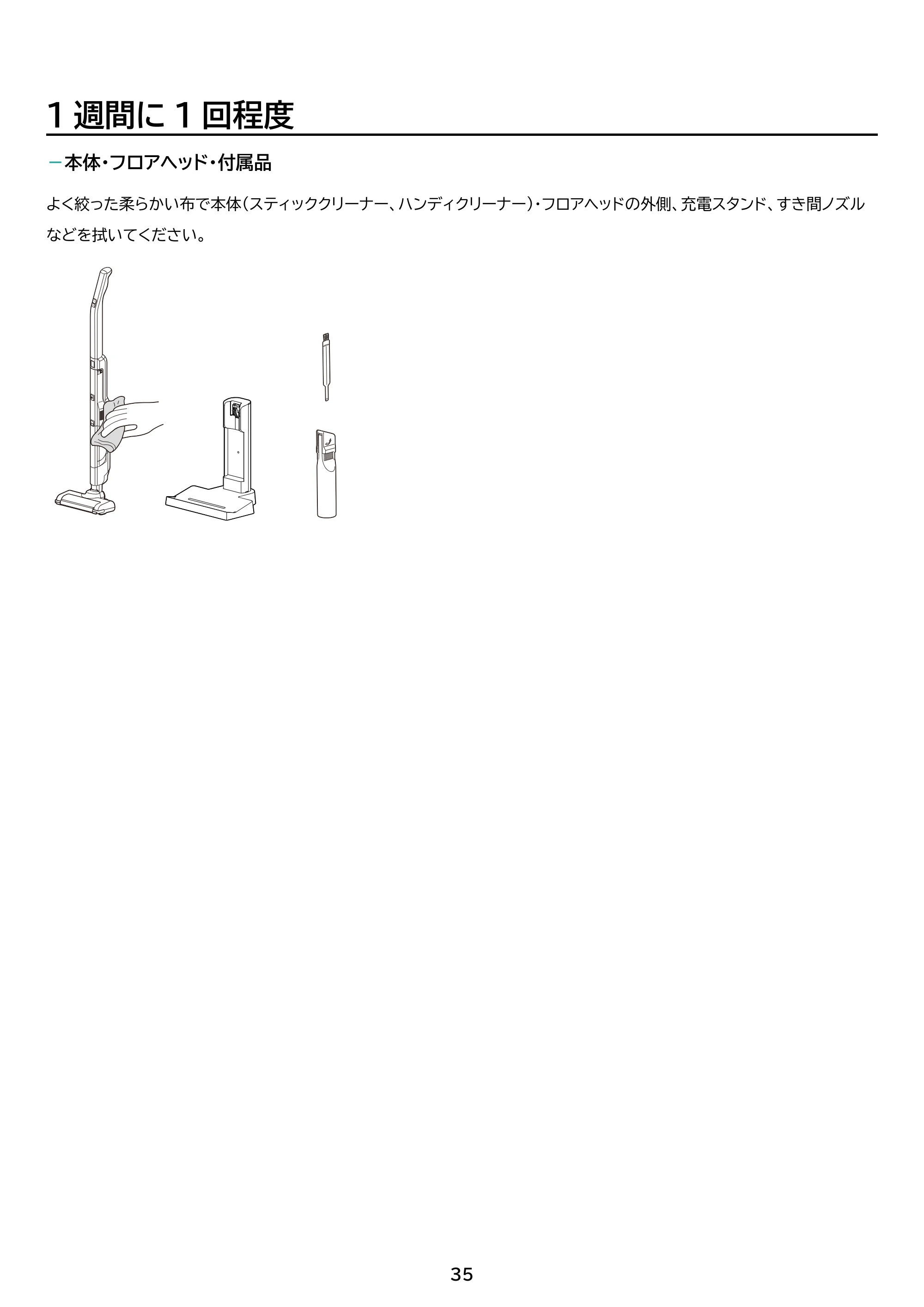 アイリスオーヤマ SCD-P3P 取扱説明書 — 原本ページ — 35ページ