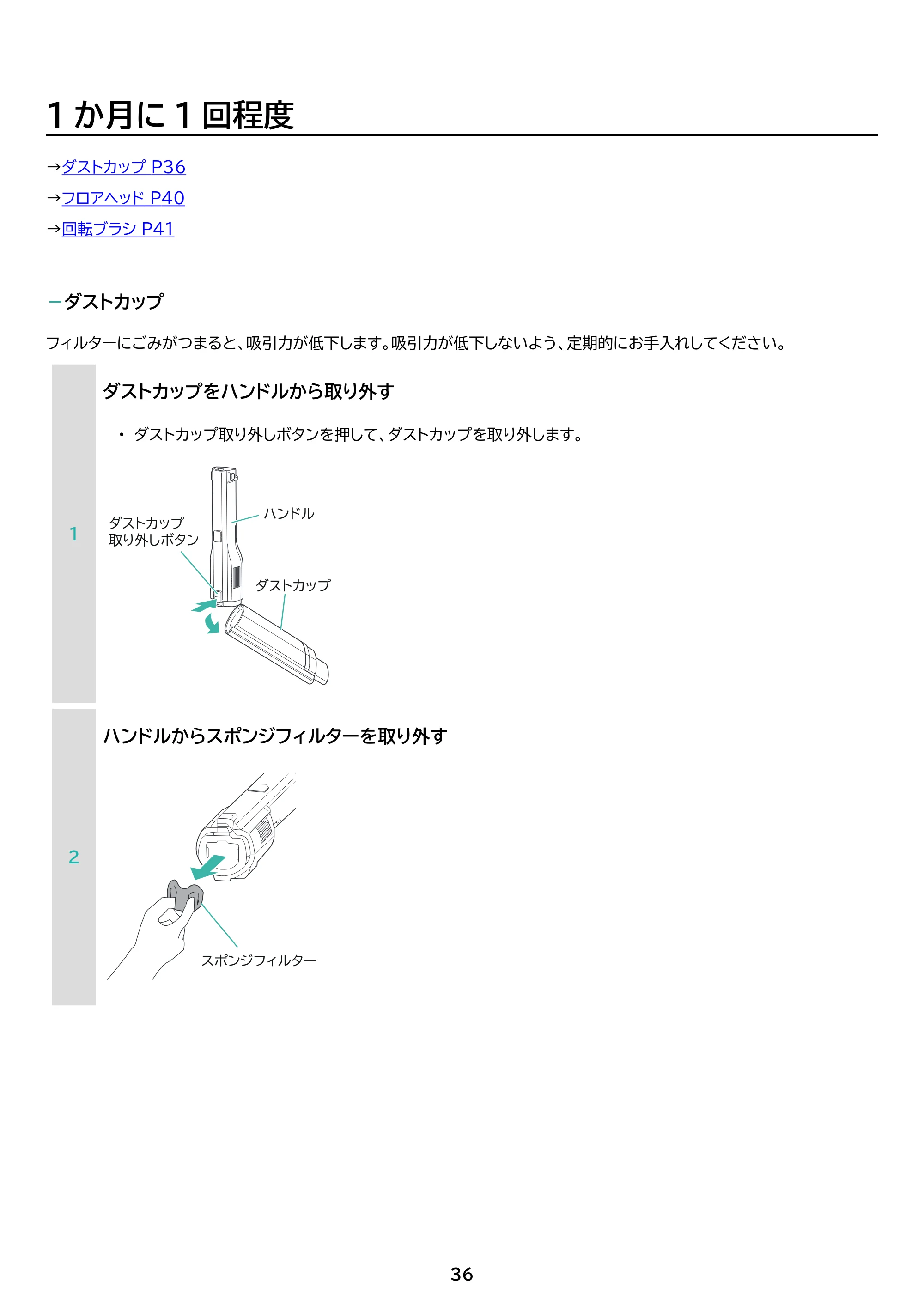 アイリスオーヤマ SCD-P3P 取扱説明書 — 原本ページ — 36ページ