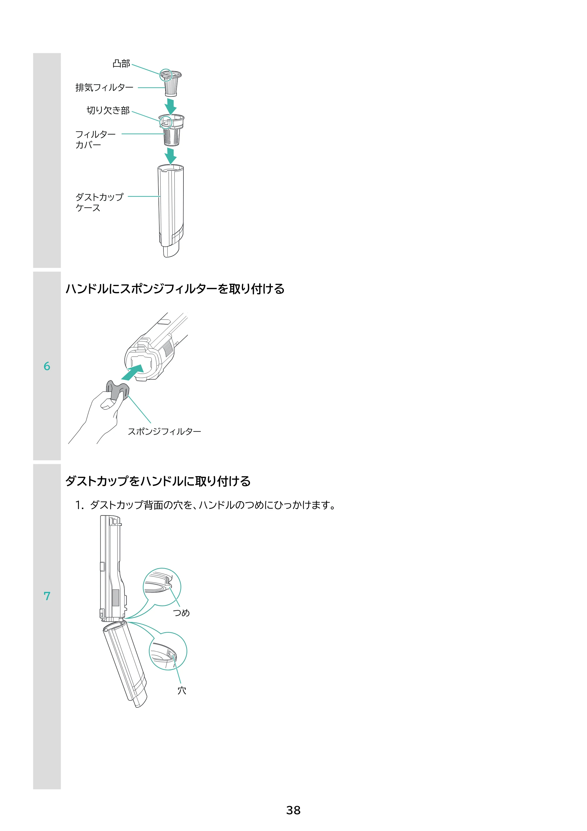 アイリスオーヤマ SCD-P3P 取扱説明書 — 原本ページ — 38ページ