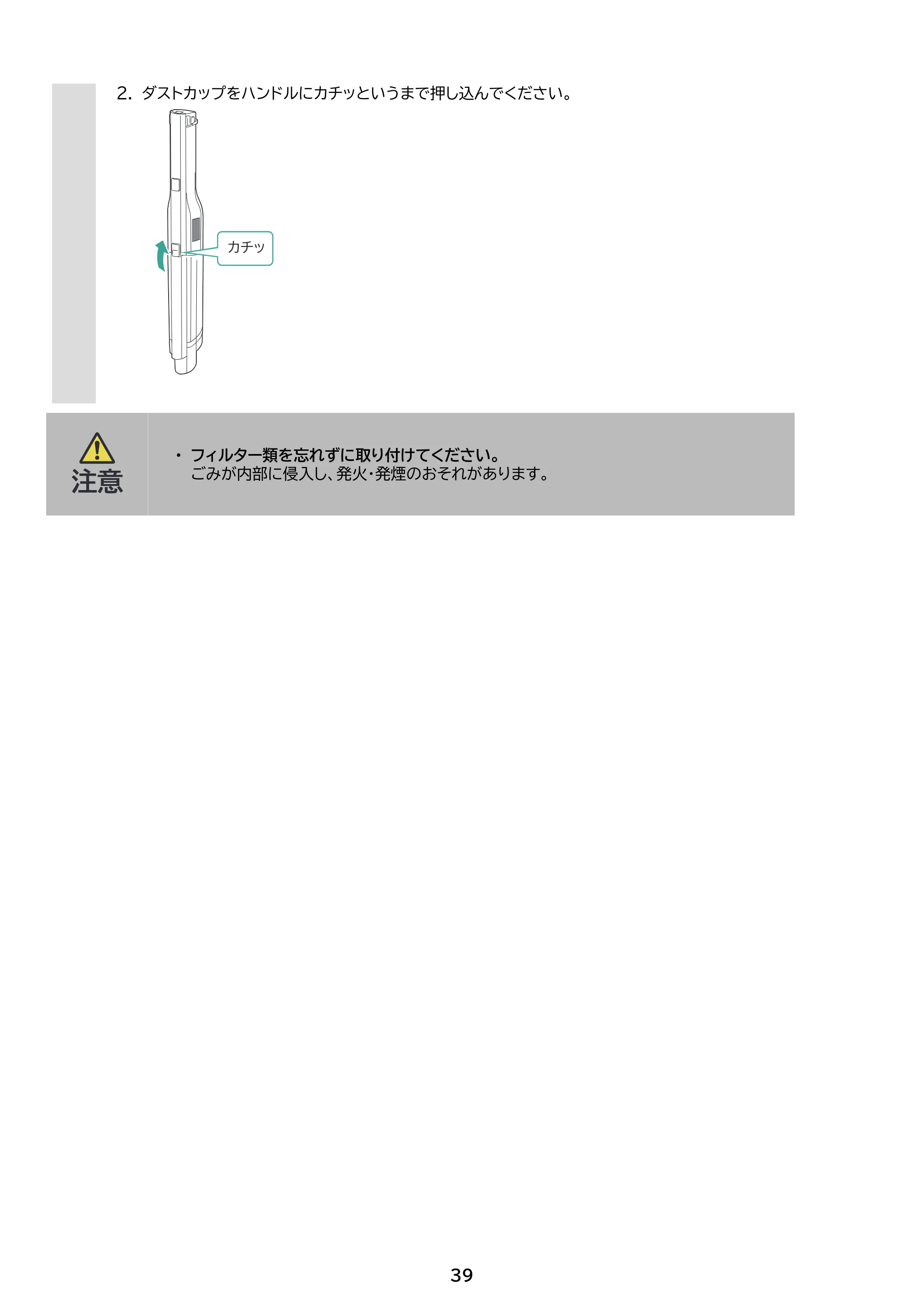 アイリスオーヤマ SCD-P3P 取扱説明書 — 原本ページ — 39ページ