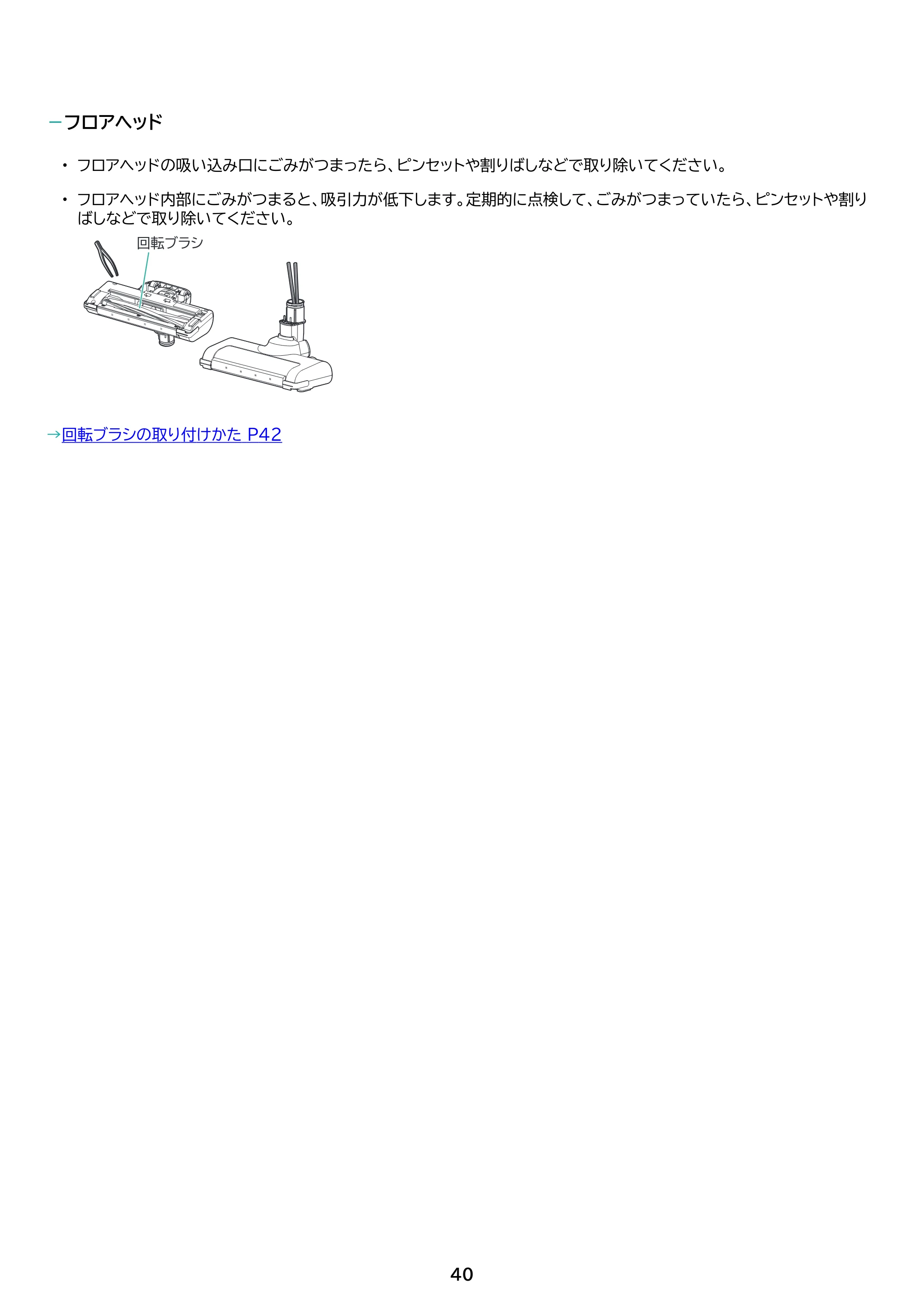 アイリスオーヤマ SCD-P3P 取扱説明書 — 原本ページ — 40ページ