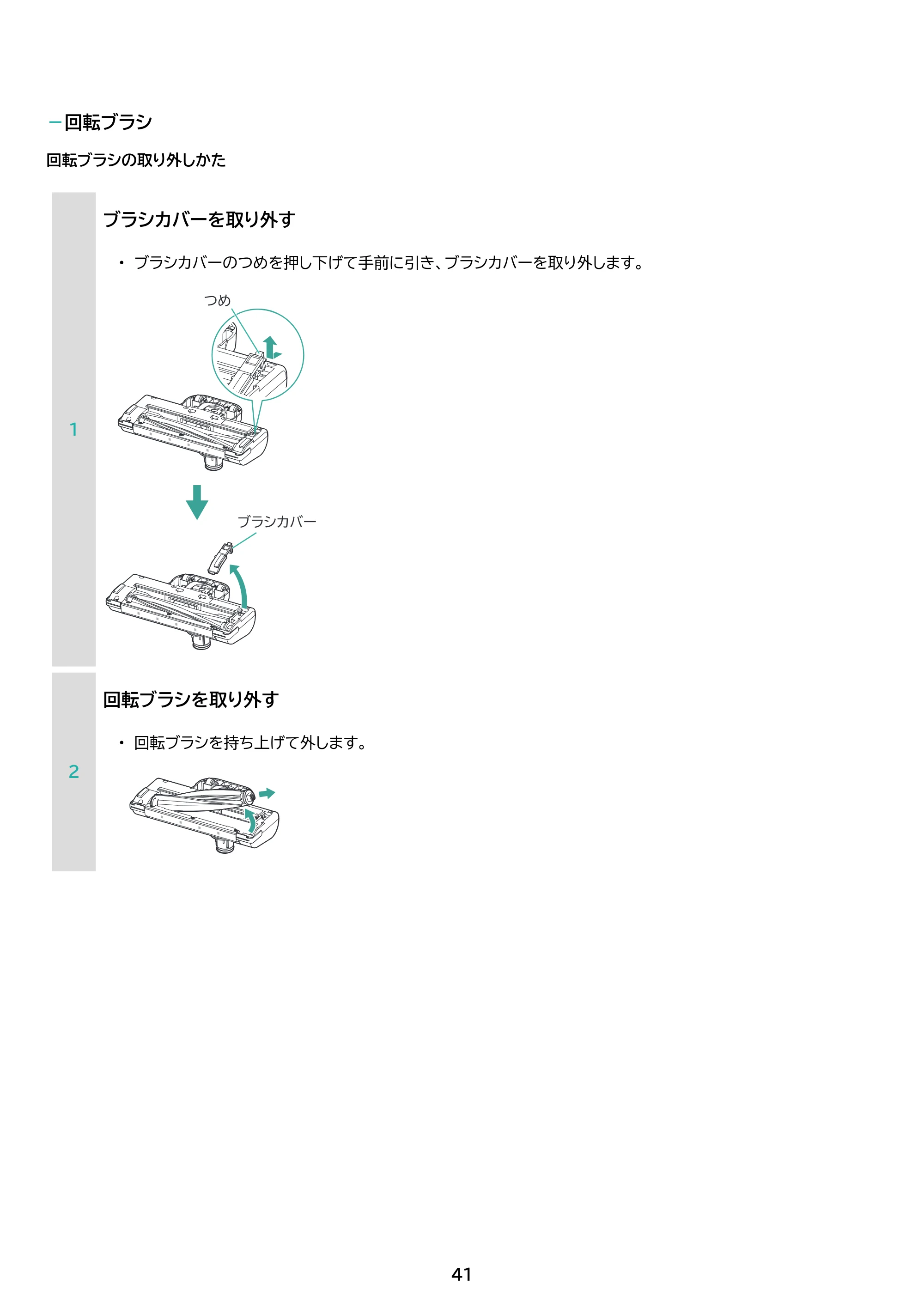 アイリスオーヤマ SCD-P3P 取扱説明書 — 原本ページ — 41ページ