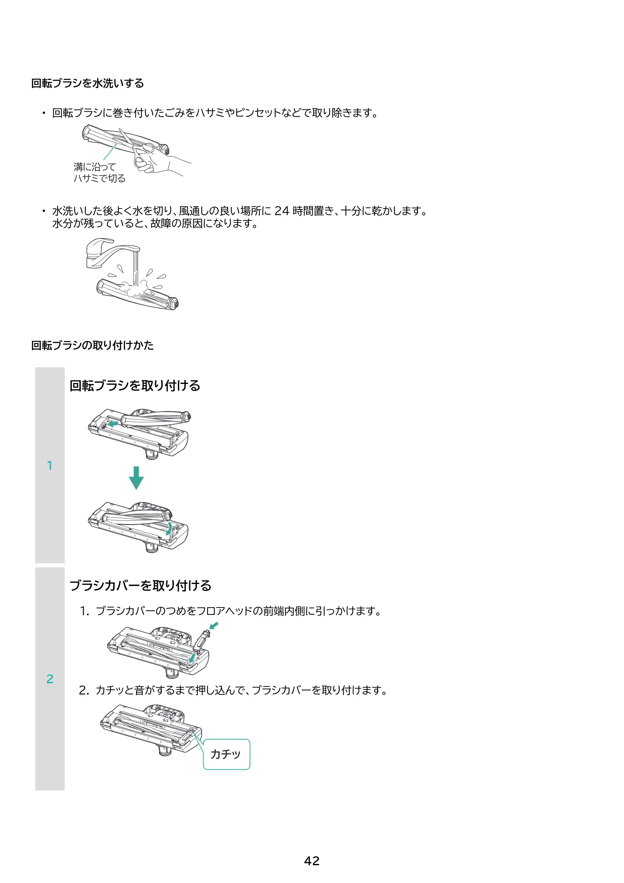 アイリスオーヤマ SCD-P3P 取扱説明書 — 原本ページ — 42ページ