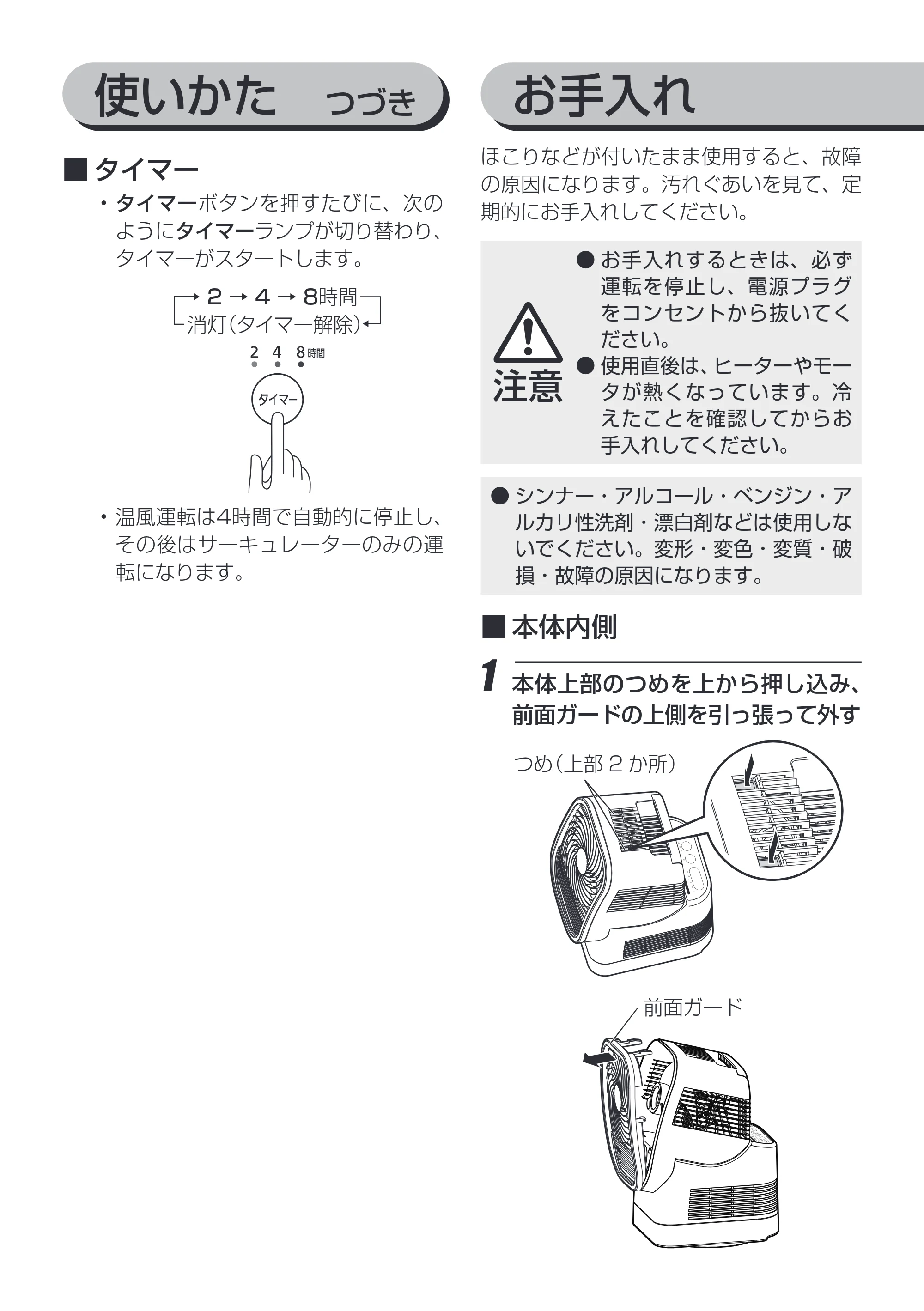 アイリスオーヤマ IK-C500 取扱説明書 — 原本ページ — 10ページ