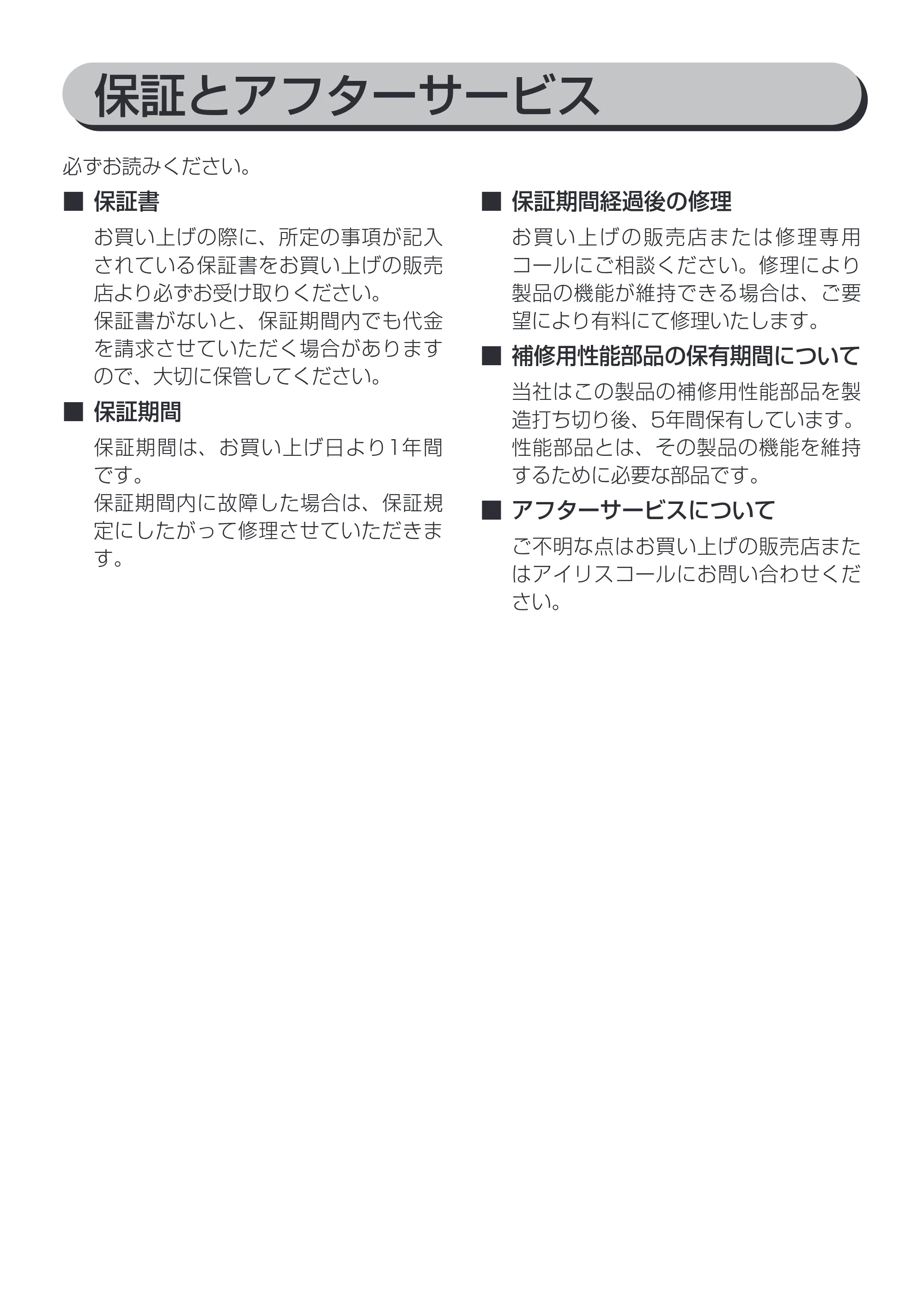 アイリスオーヤマ IK-C500 取扱説明書 — 原本ページ — 15ページ