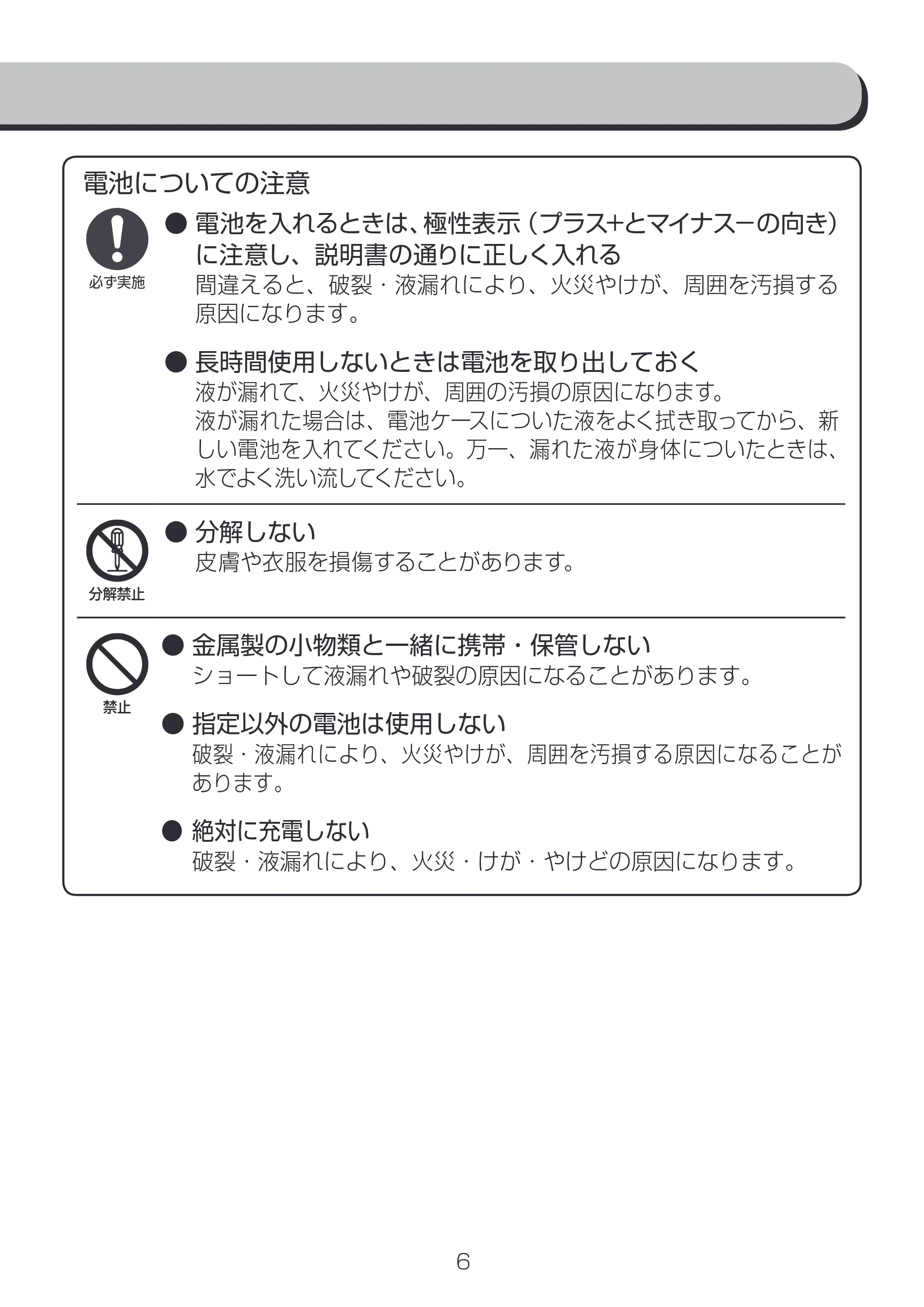 アイリスオーヤマ PCF-C18 取扱説明書 — 原本ページ — 6ページ