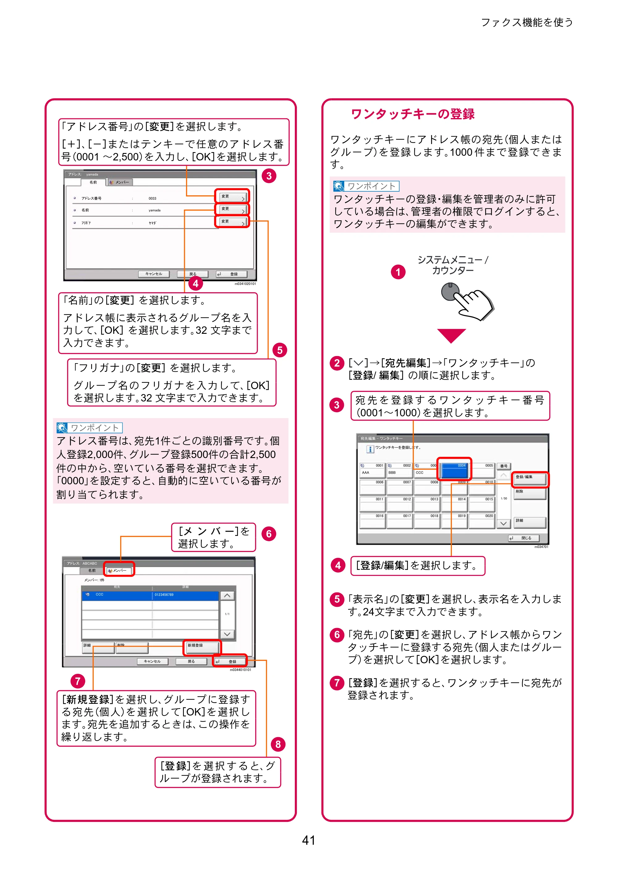 京セラ TASKalfa 7002i / TASKalfa 8002i TASKalfa 8002i/7002i クイックガイド — 原本ページ — 41ページ