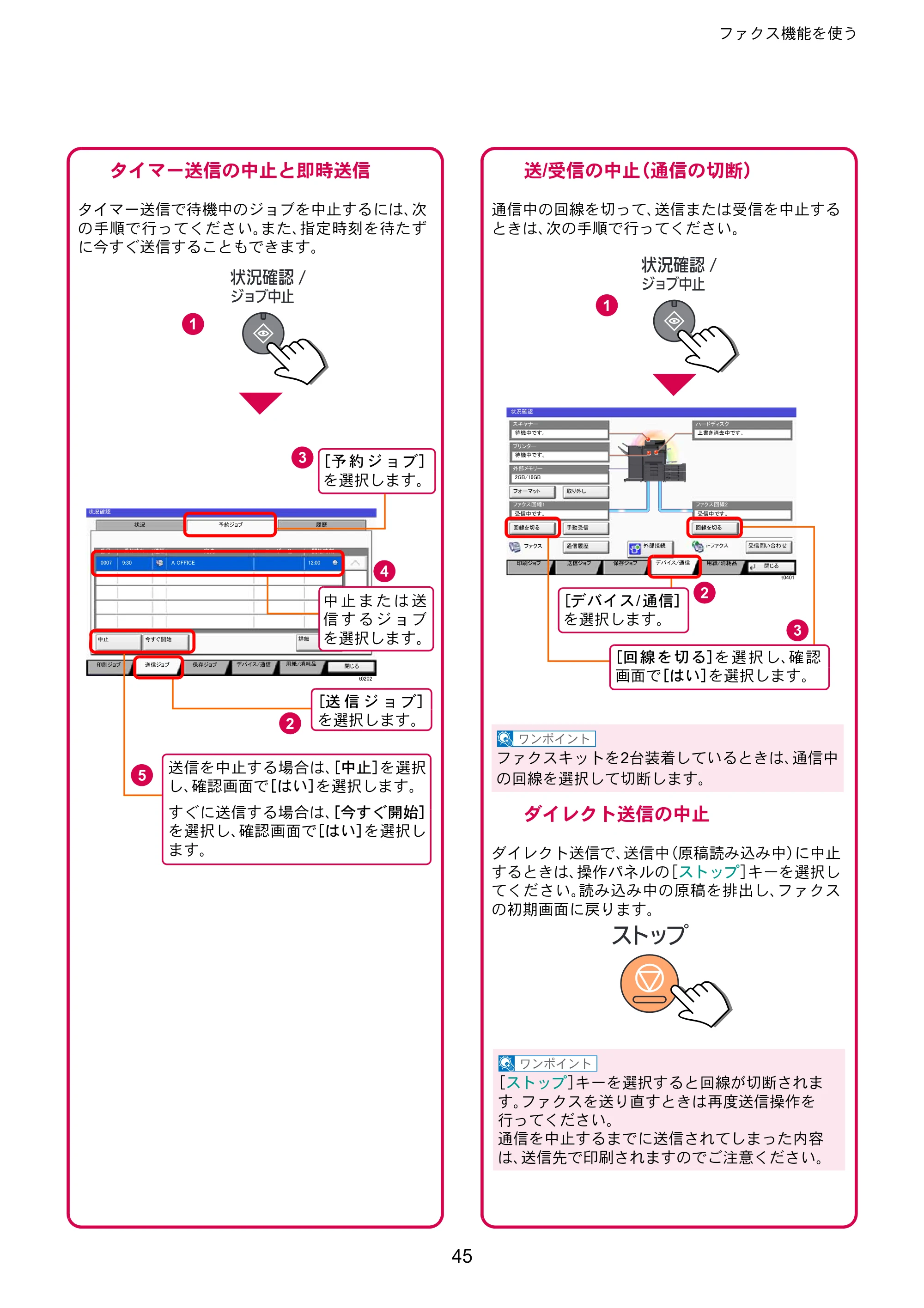 京セラ TASKalfa 7002i / TASKalfa 8002i TASKalfa 8002i/7002i クイックガイド — 原本ページ — 45ページ