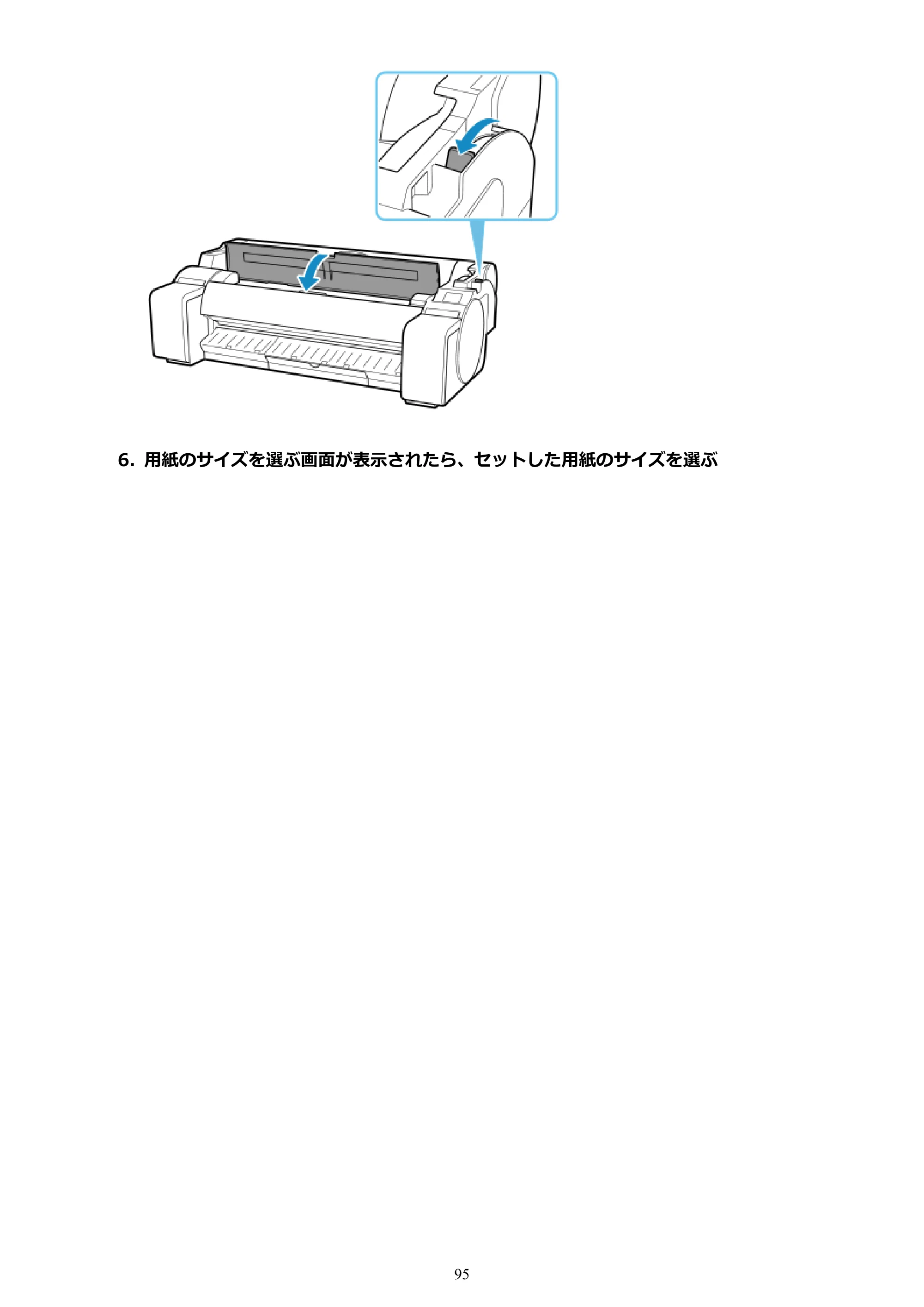 キヤノン TM-200/TM-200 MFP TM-200 オンラインマニュアル PDF版（Windows版）2023年1月26日更新（PDF：21.1MB） — 原本ページ — 95ページ