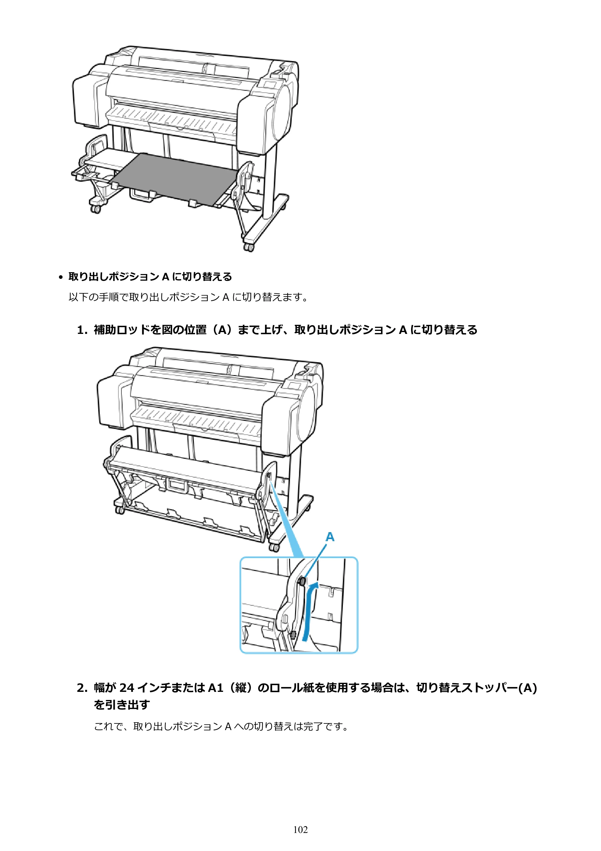 キヤノン TM-200/TM-200 MFP TM-200 オンラインマニュアル PDF版（Windows版）2023年1月26日更新（PDF：21.1MB） — 原本ページ — 102ページ