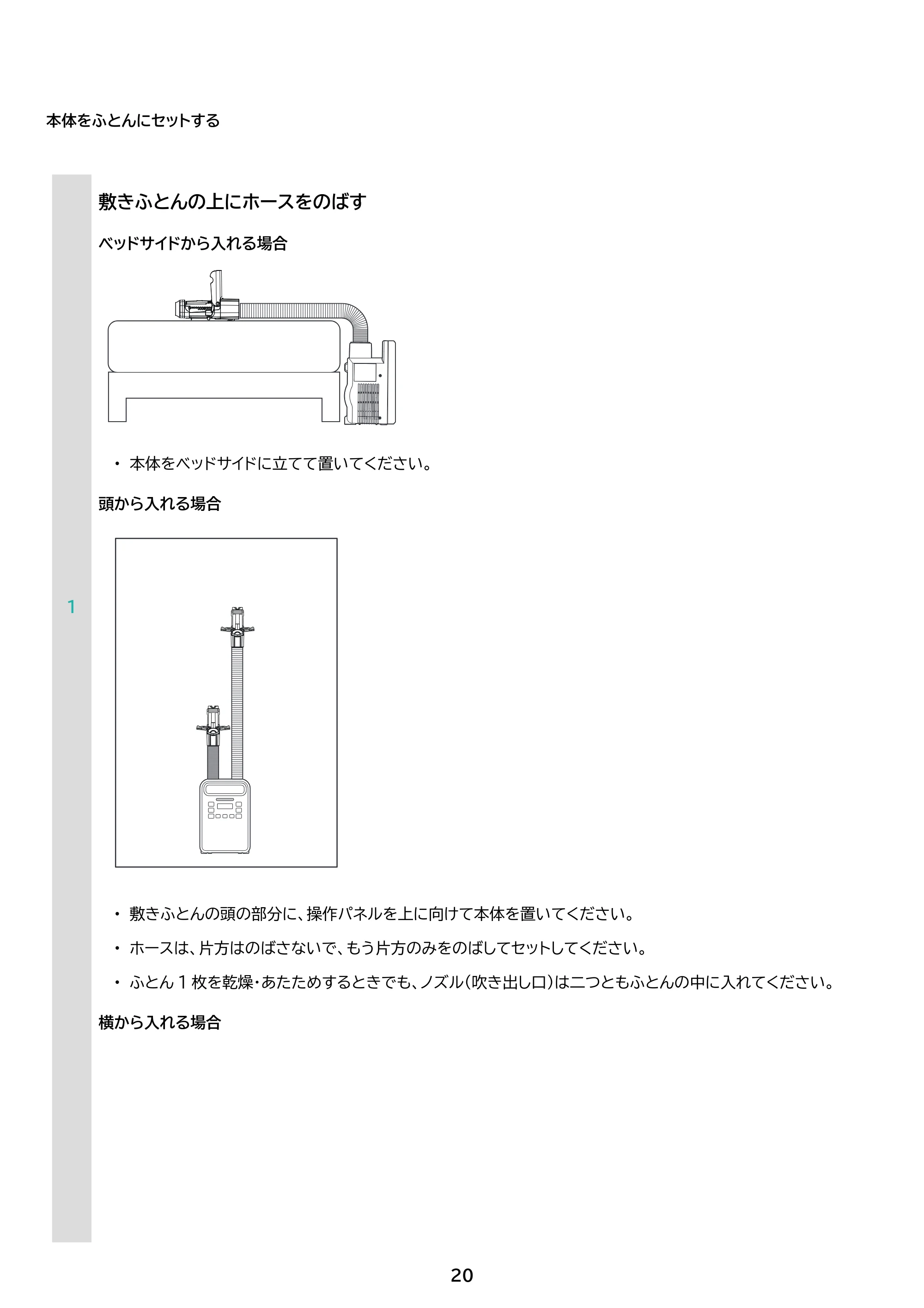 アイリスオーヤマ FK-WH2 取扱説明書 — 原本ページ — 20ページ