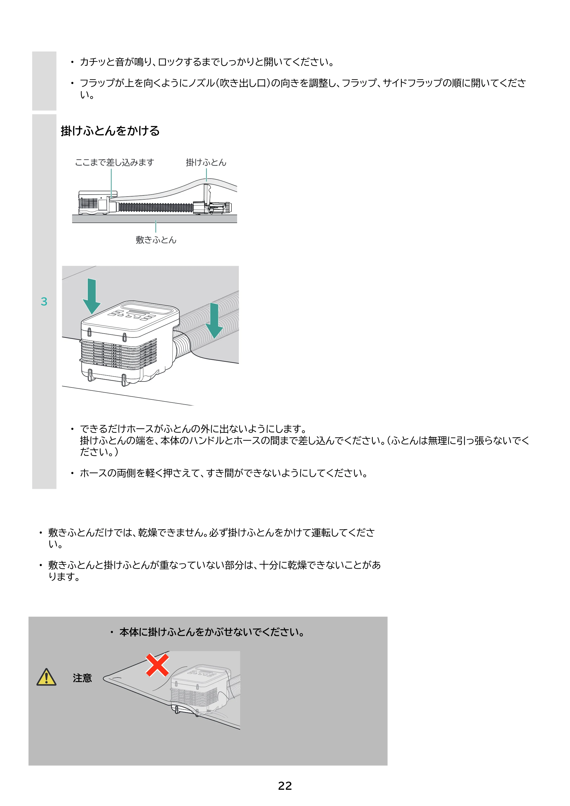アイリスオーヤマ FK-WH2 取扱説明書 — 原本ページ — 22ページ