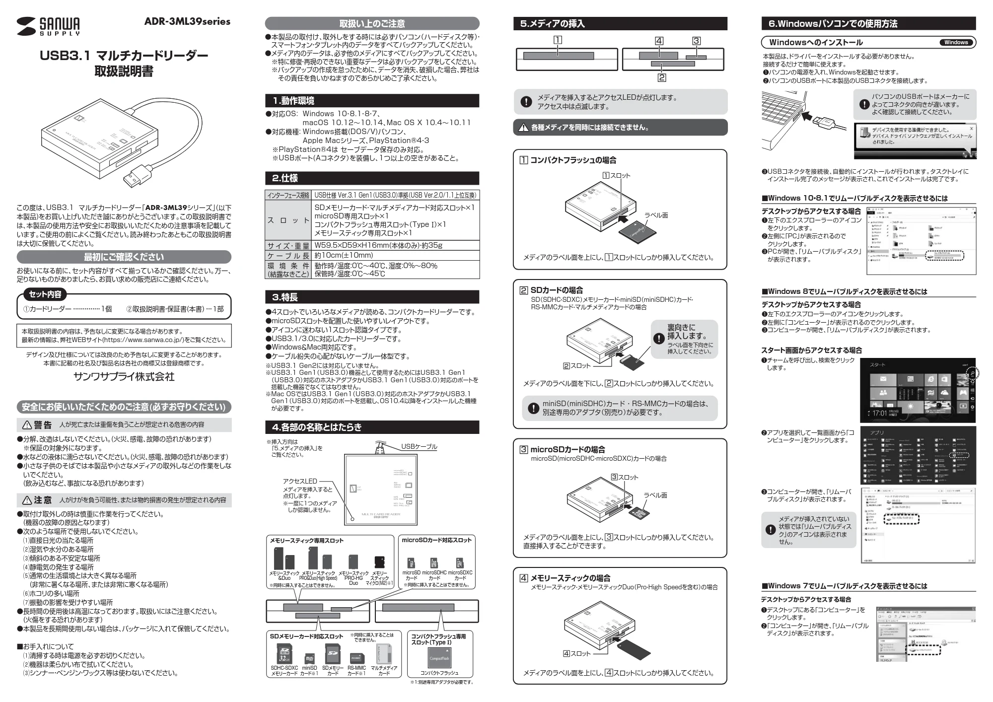 サンワサプライ ADR-3ML39W / ADR-3ML39BK 取扱説明書 — 原本ページ — 1ページ