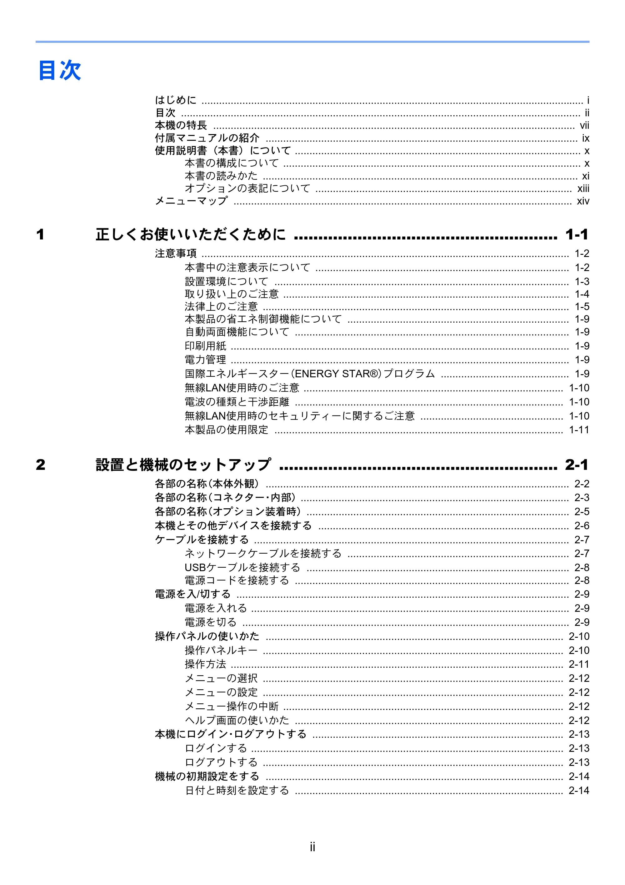 京セラ ECOSYS P2040dw ECOSYS P2040dw 使用説明書 — 目次 — 原本ページ — 4ページ