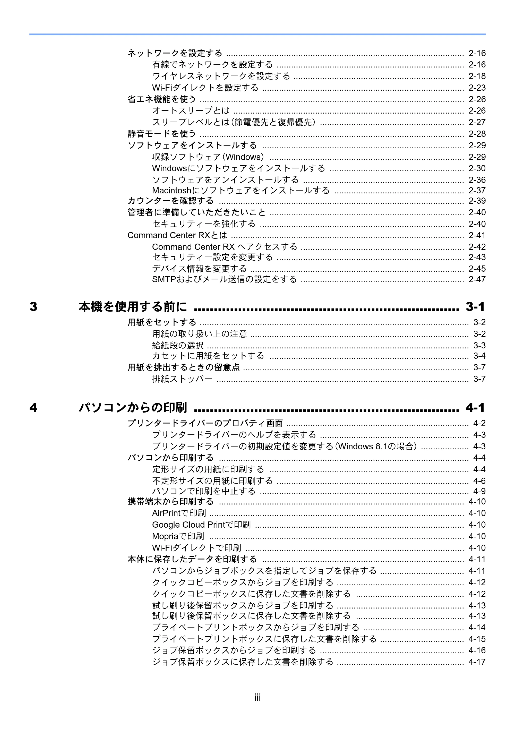 京セラ ECOSYS P2040dw ECOSYS P2040dw 使用説明書 — 原本ページ — 5ページ