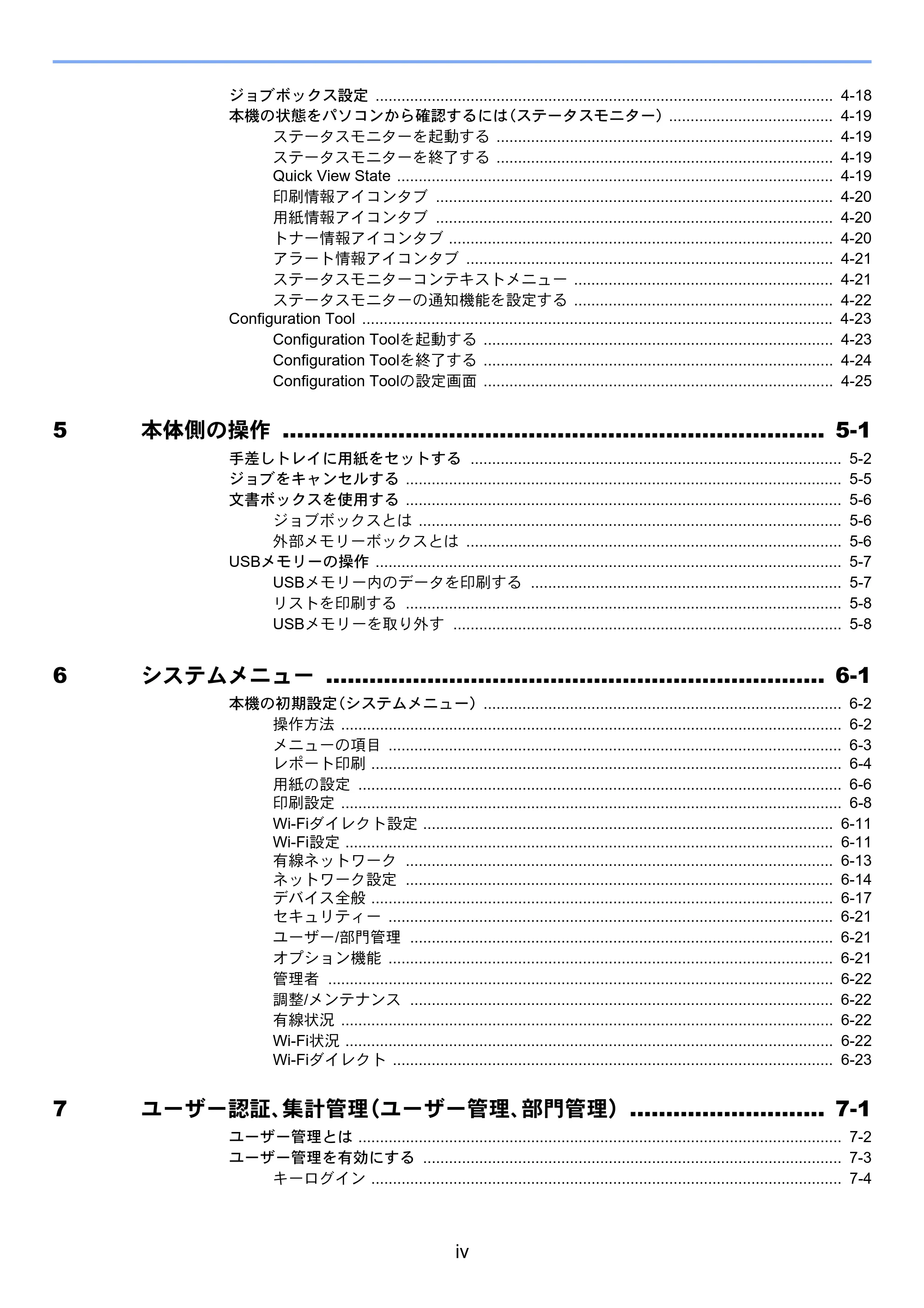 京セラ ECOSYS P2040dw ECOSYS P2040dw 使用説明書 — 原本ページ — 6ページ