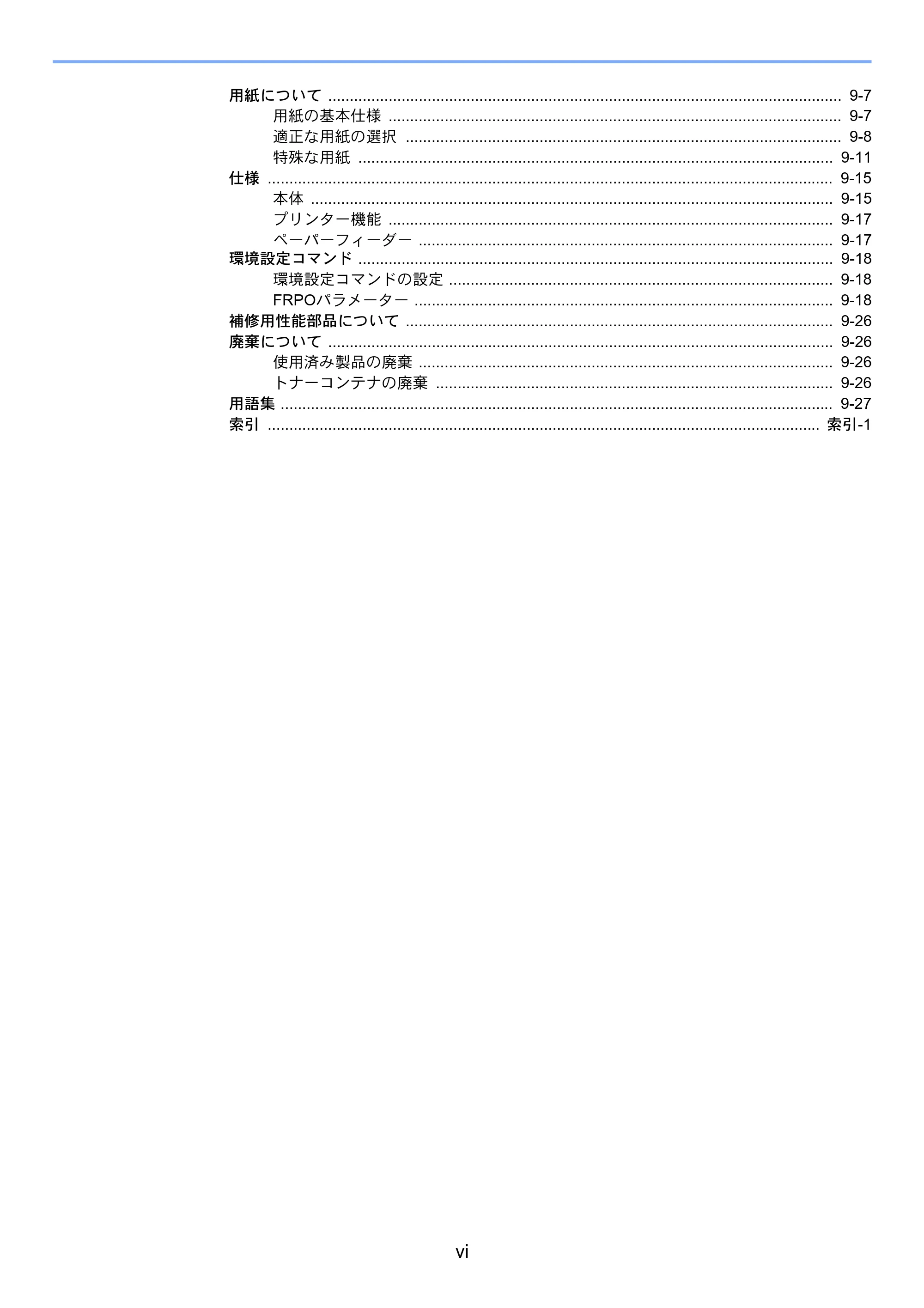京セラ ECOSYS P2040dw ECOSYS P2040dw 使用説明書 — 原本ページ — 8ページ