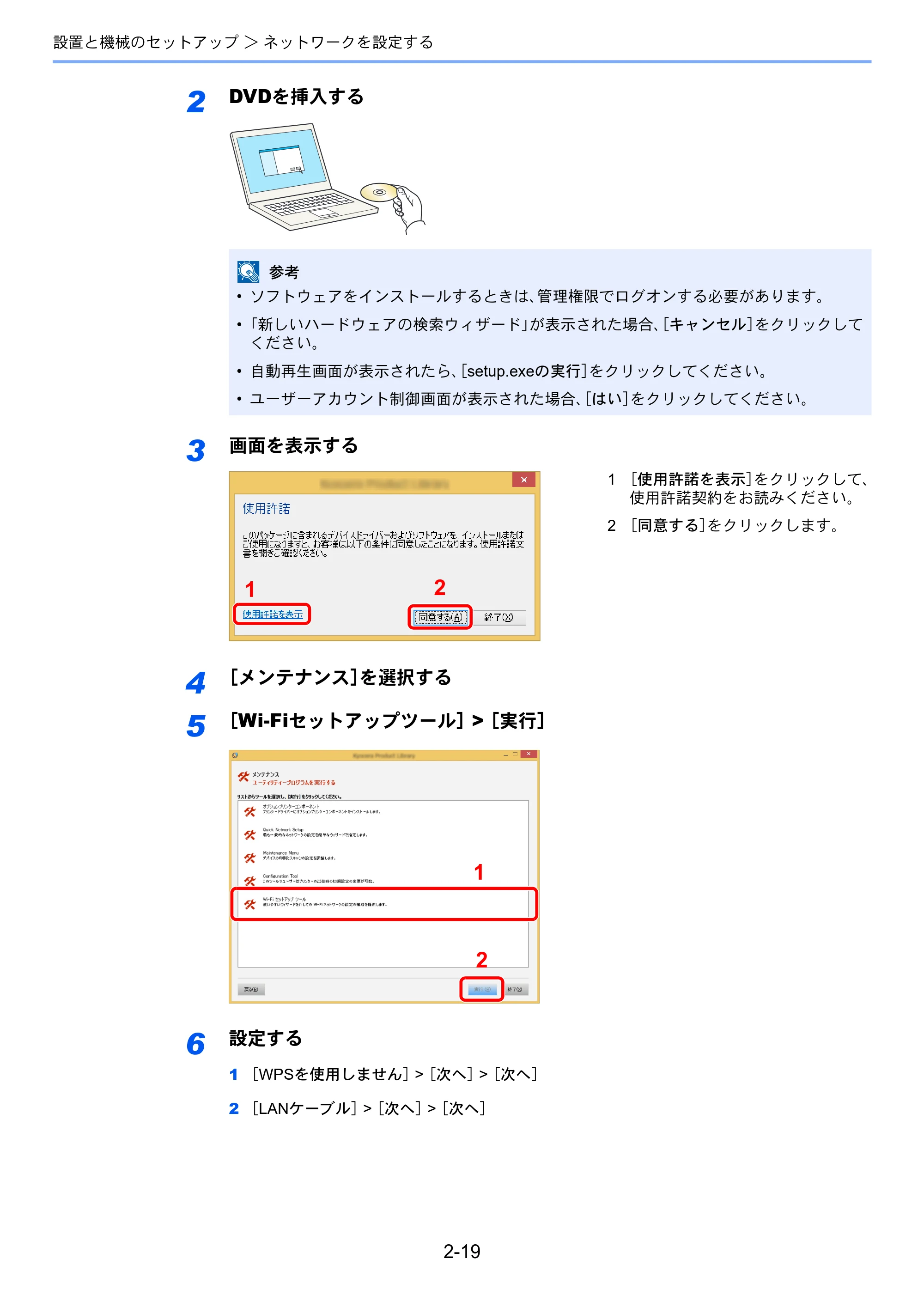 京セラ ECOSYS P2040dw ECOSYS P2040dw 使用説明書 — 原本ページ — 50ページ