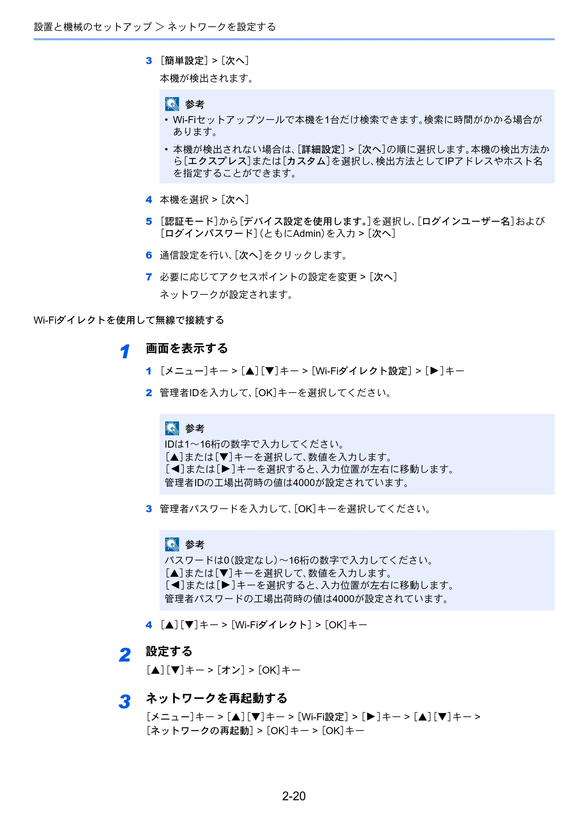 京セラ ECOSYS P2040dw ECOSYS P2040dw 使用説明書 — 原本ページ — 51ページ