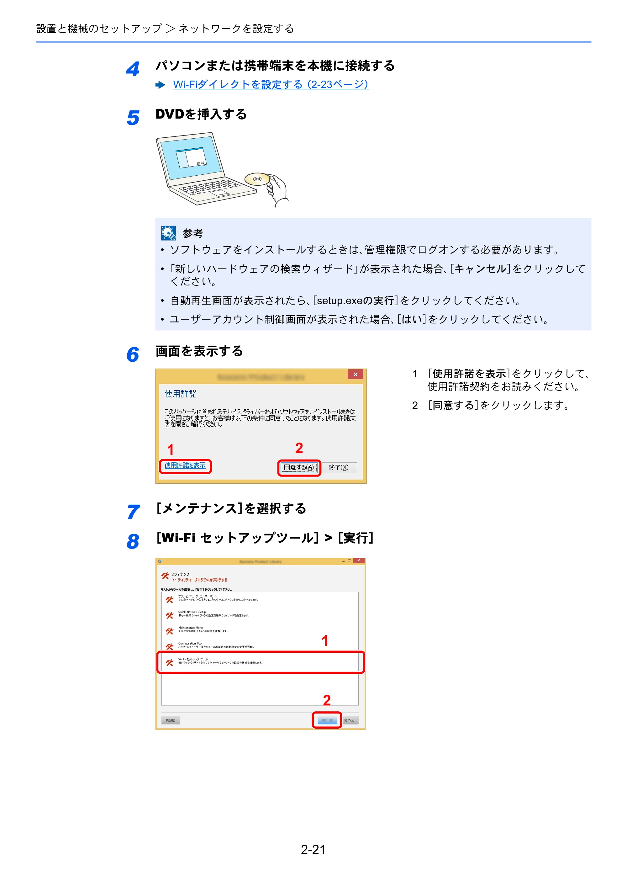 京セラ ECOSYS P2040dw ECOSYS P2040dw 使用説明書 — 原本ページ — 52ページ