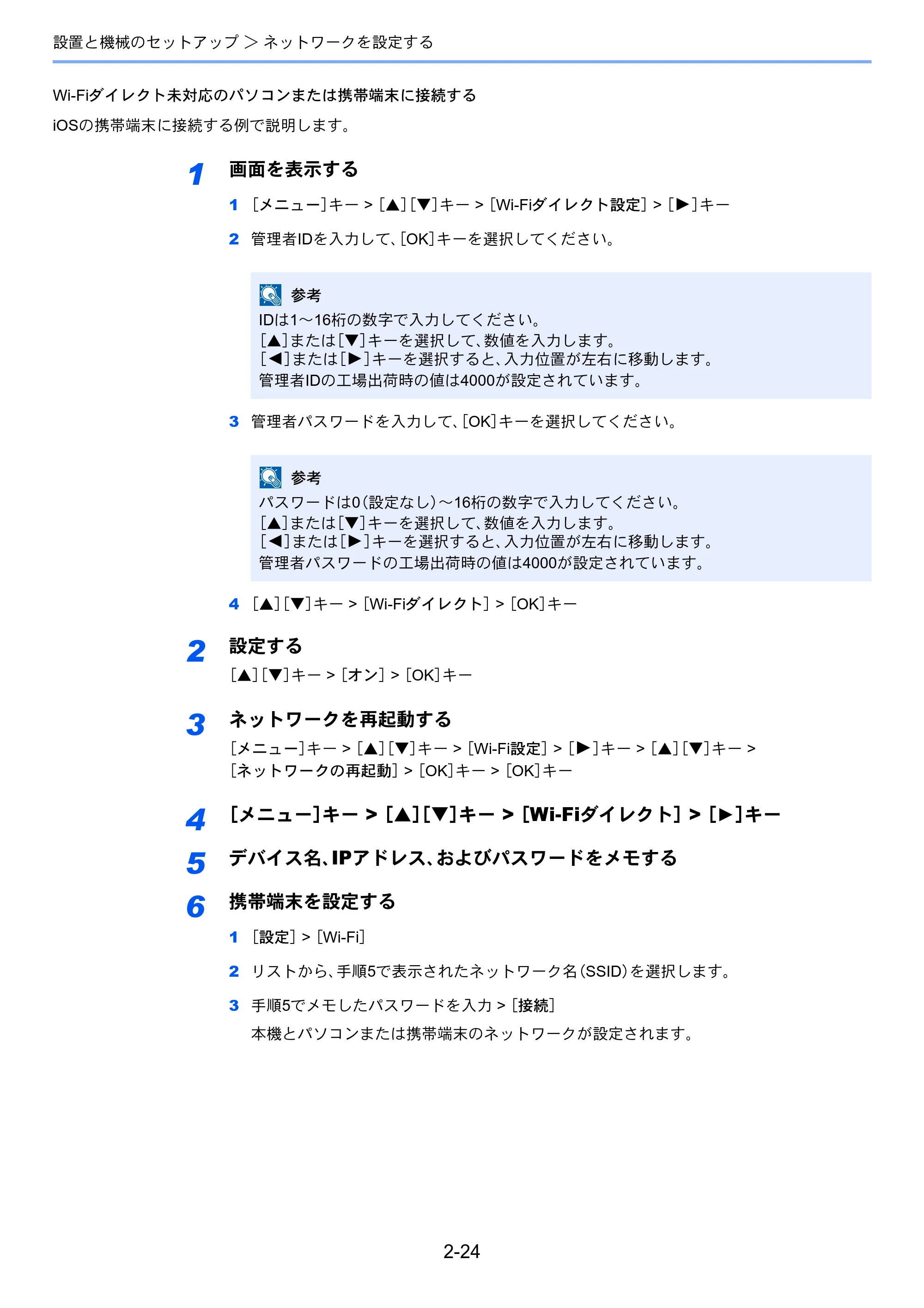 京セラ ECOSYS P2040dw ECOSYS P2040dw 使用説明書 — 原本ページ — 55ページ