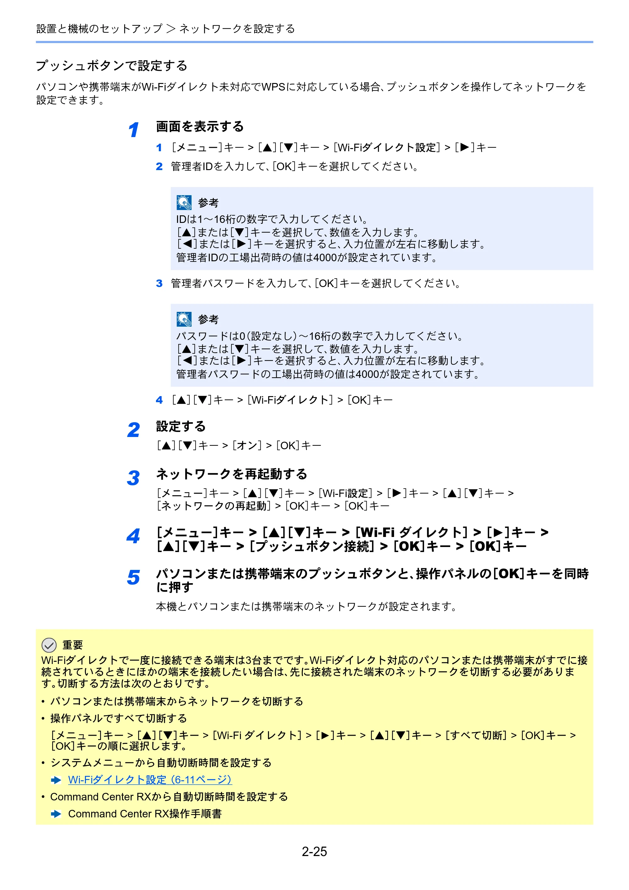 京セラ ECOSYS P2040dw ECOSYS P2040dw 使用説明書 — 原本ページ — 56ページ