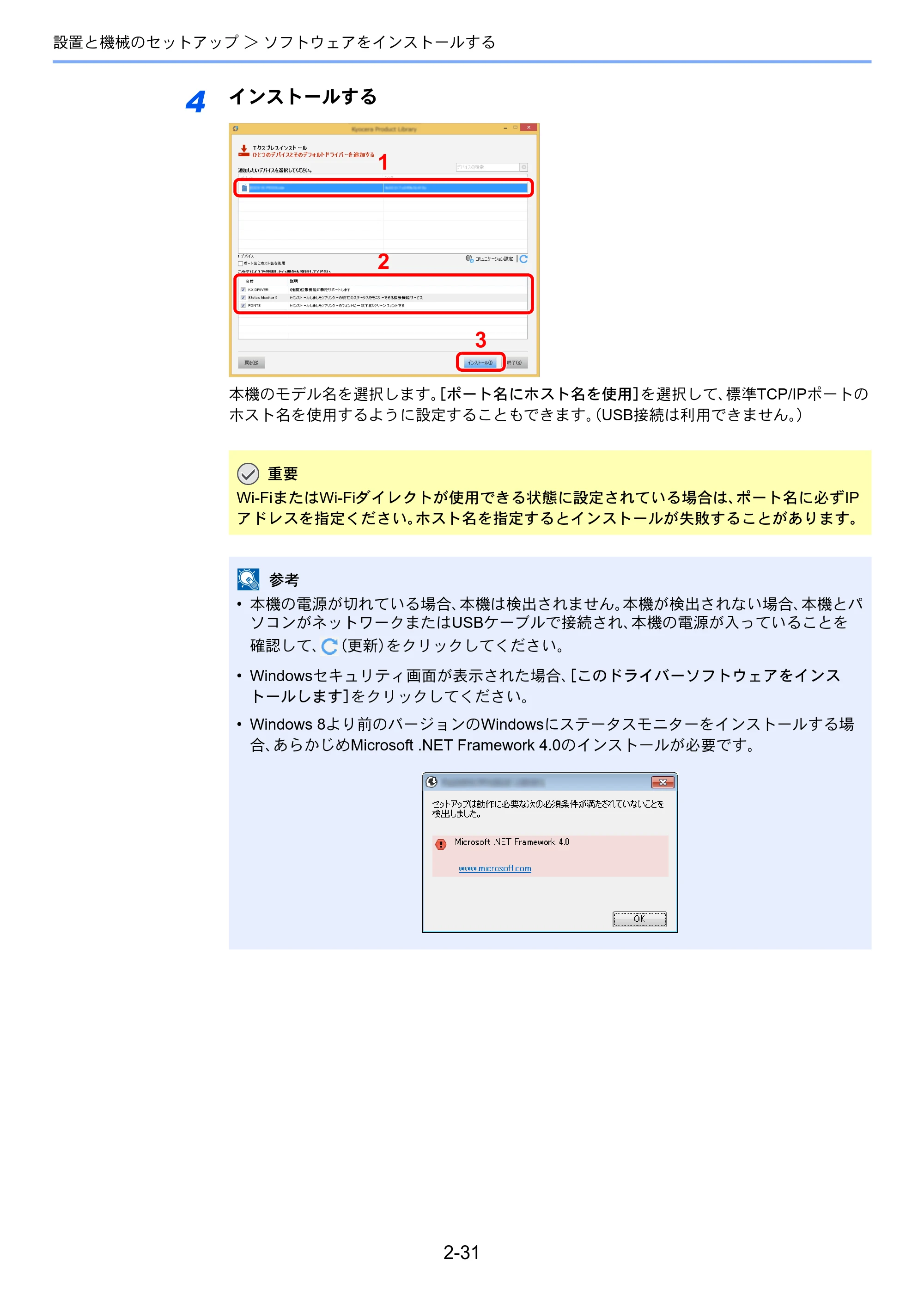 京セラ ECOSYS P2040dw ECOSYS P2040dw 使用説明書 — 原本ページ — 62ページ