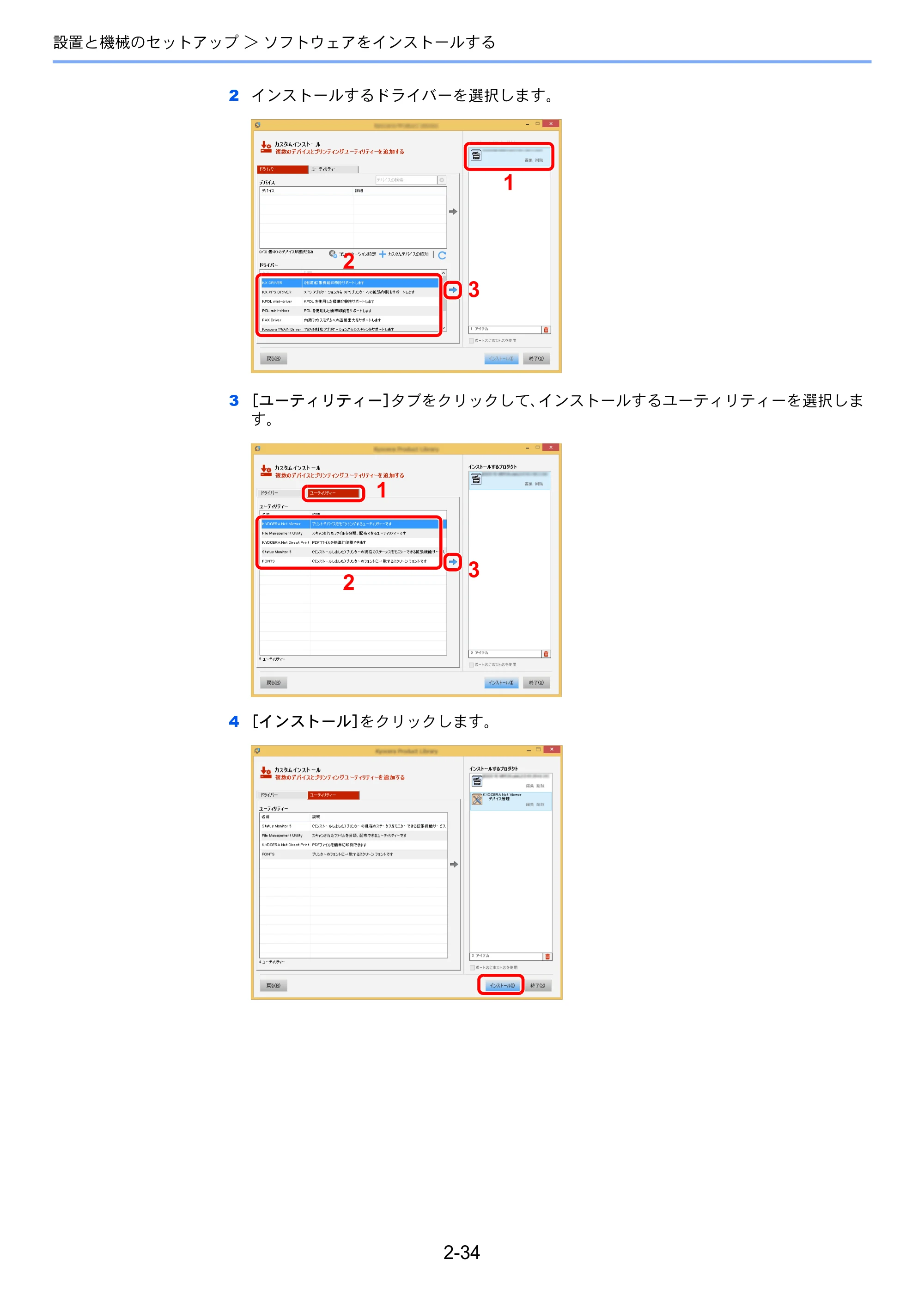 京セラ ECOSYS P2040dw ECOSYS P2040dw 使用説明書 — 原本ページ — 65ページ
