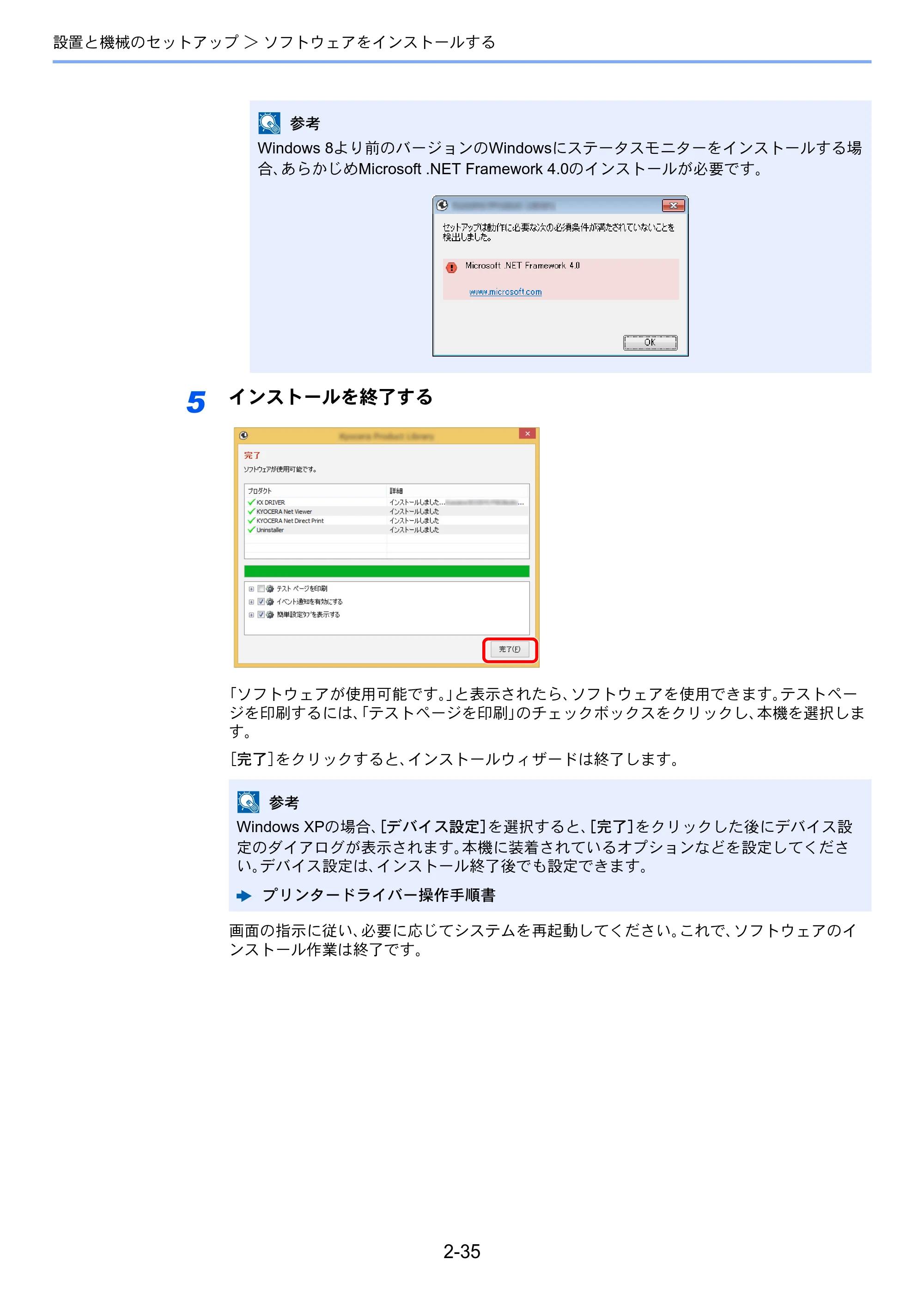 京セラ ECOSYS P2040dw ECOSYS P2040dw 使用説明書 — 原本ページ — 66ページ