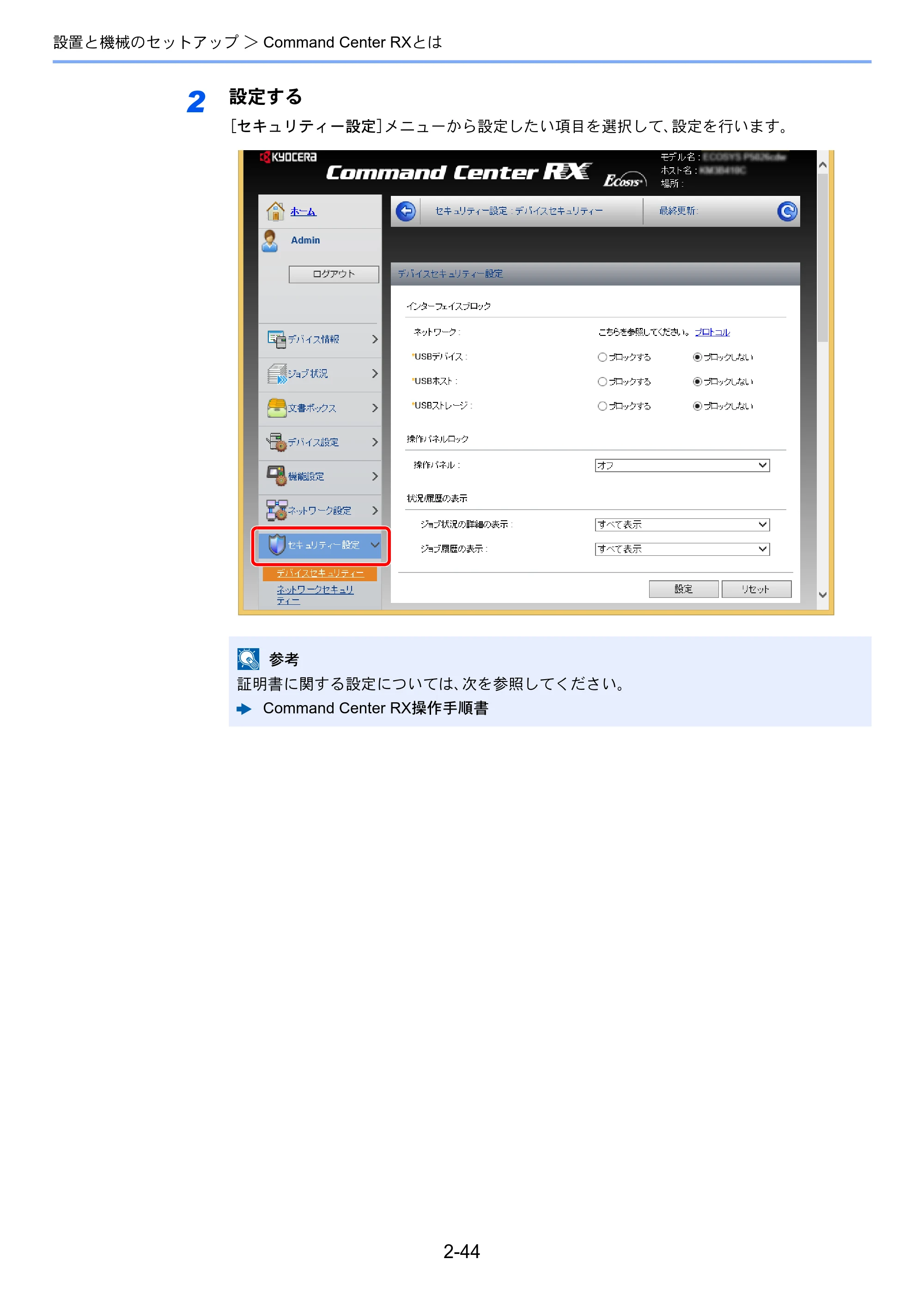 京セラ ECOSYS P2040dw ECOSYS P2040dw 使用説明書 — 原本ページ — 75ページ