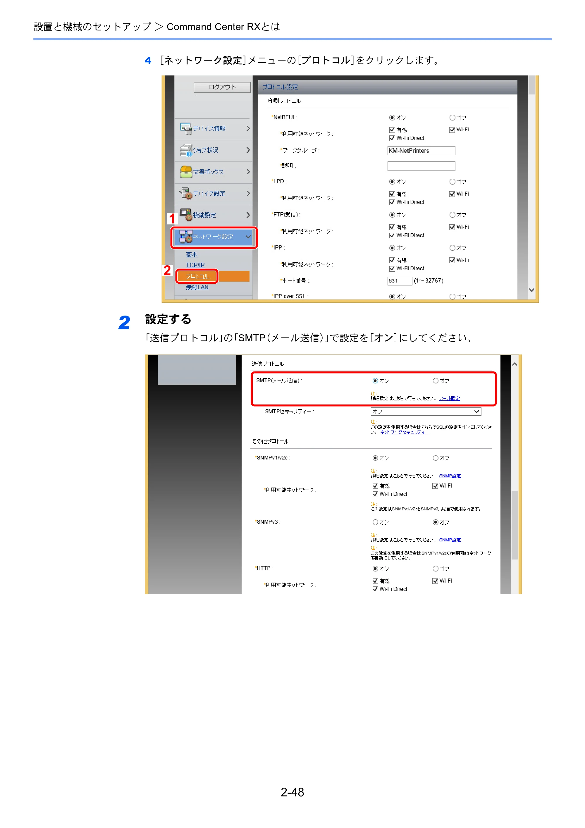 京セラ ECOSYS P2040dw ECOSYS P2040dw 使用説明書 — 原本ページ — 79ページ