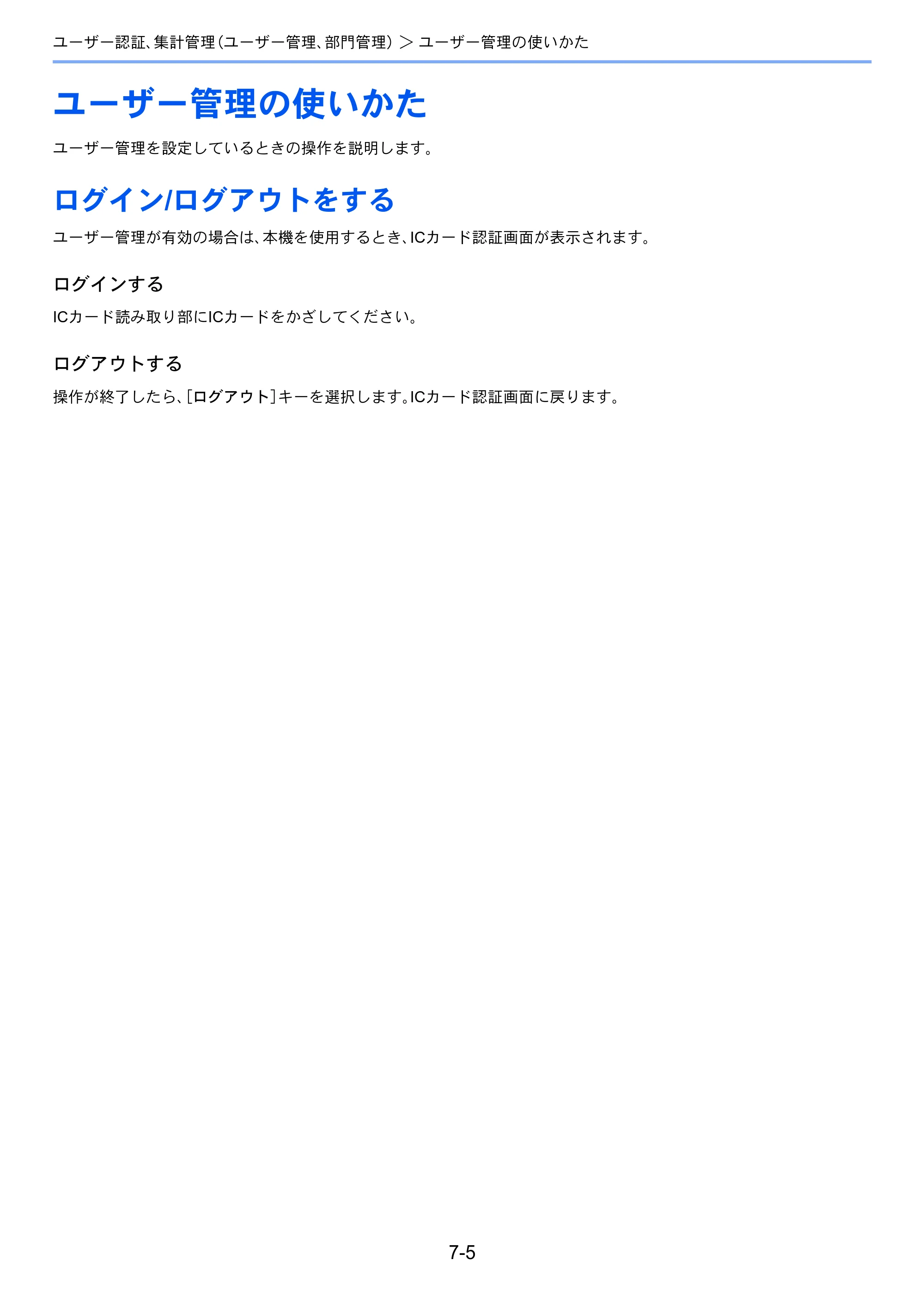 京セラ ECOSYS P2040dw ECOSYS P2040dw 使用説明書 — ユーザー管理の使いかた — 原本ページ — 151ページ